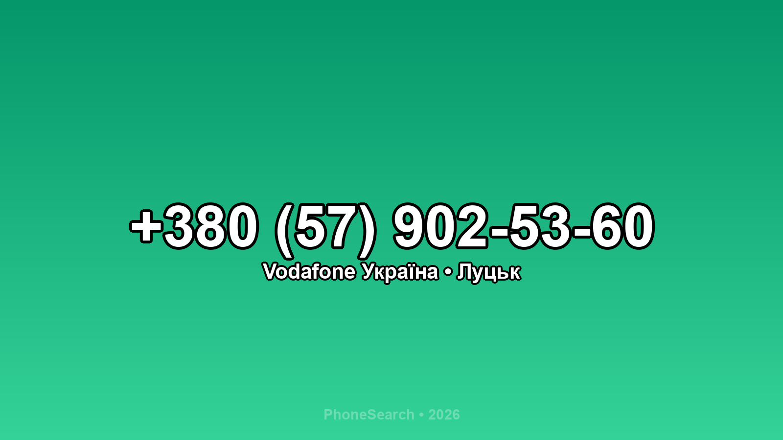 Номер +380 (57) 902-53-60 - вариант 2