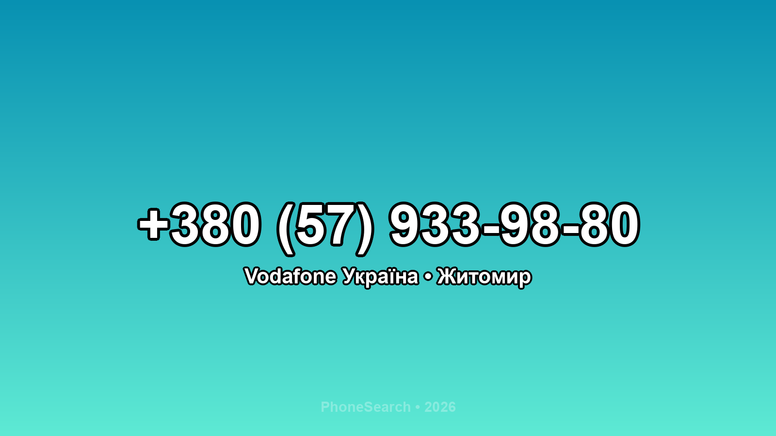 Номер +380 (57) 933-98-80 - вариант 1