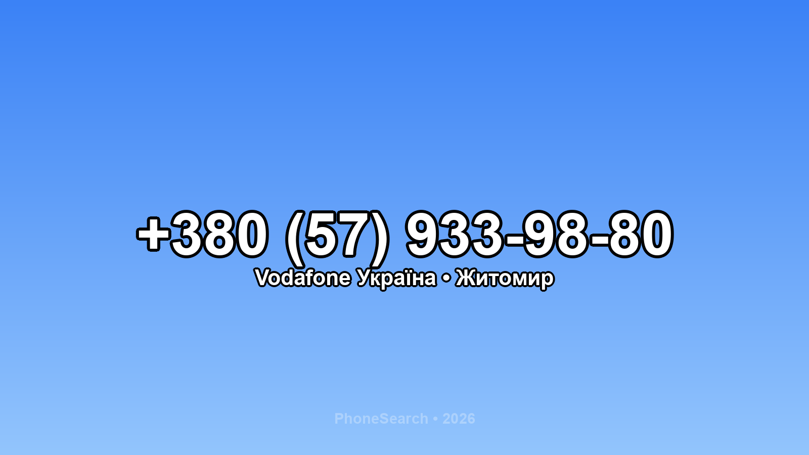 Номер +380 (57) 933-98-80 - вариант 2