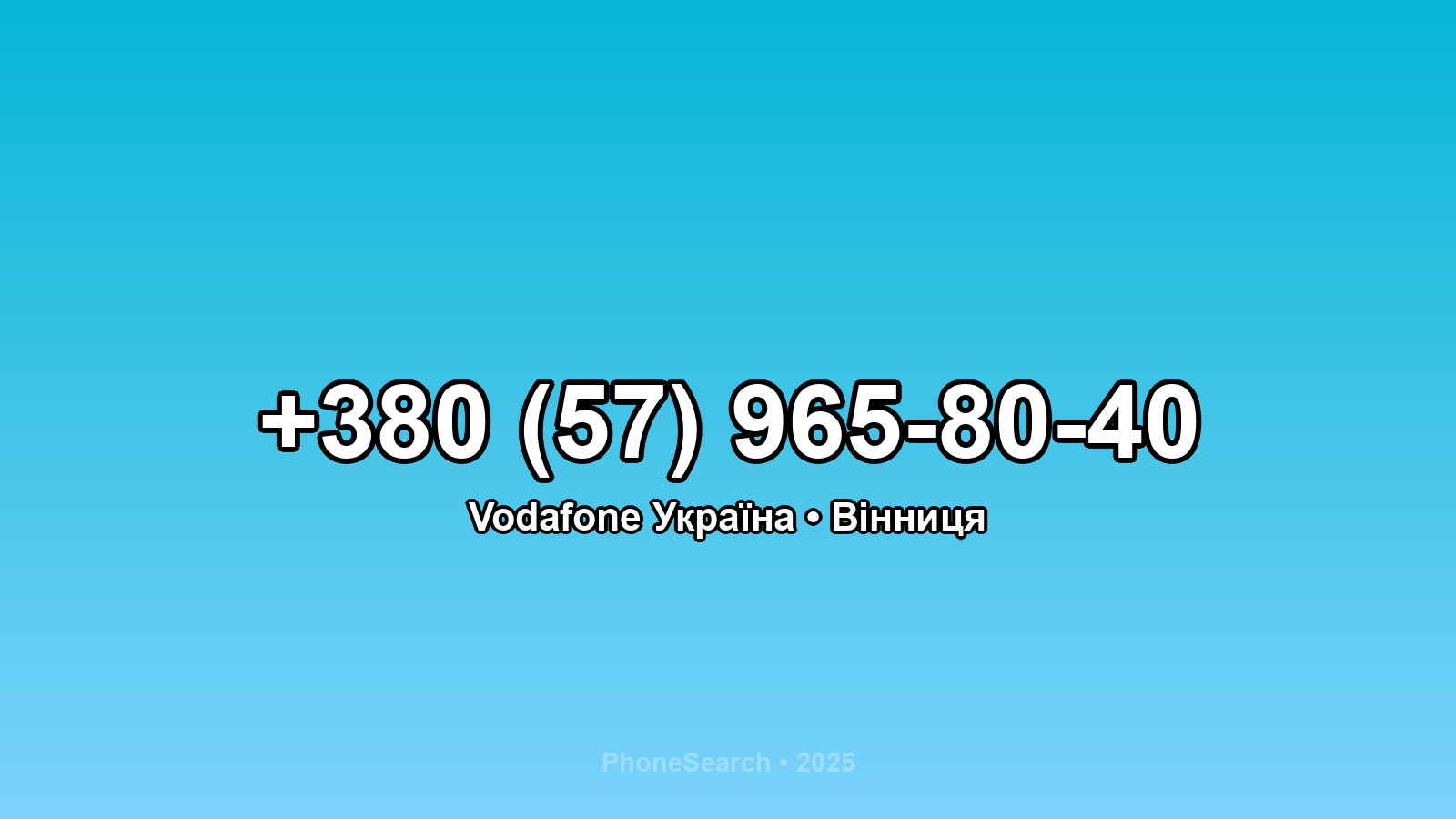 Номер +380 (57) 965-80-40 - вариант 2