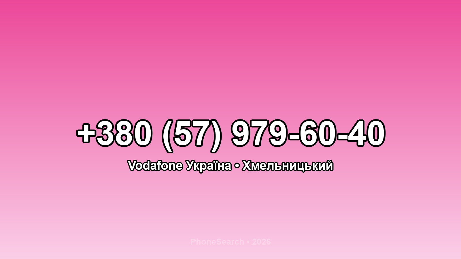 Номер +380 (57) 979-60-40 - вариант 1