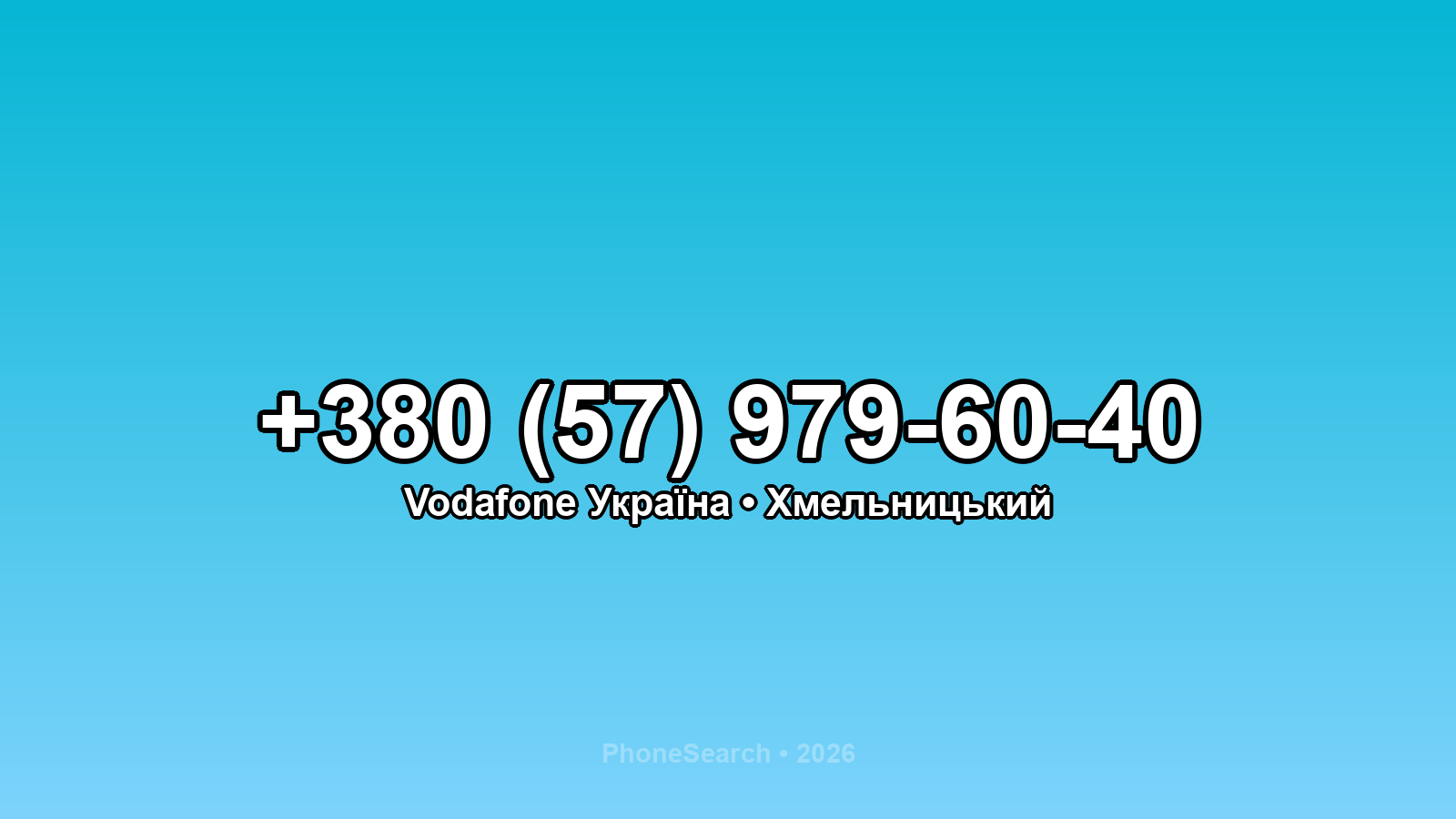 Номер +380 (57) 979-60-40 - вариант 2