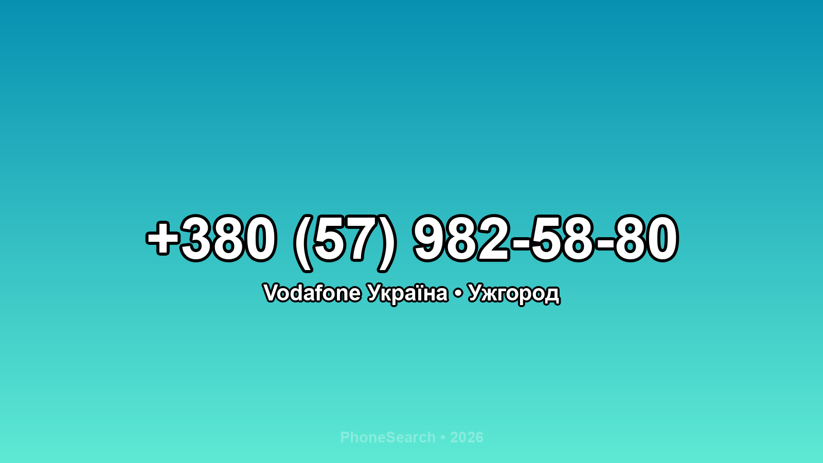 Номер +380 (57) 982-58-80 - вариант 1