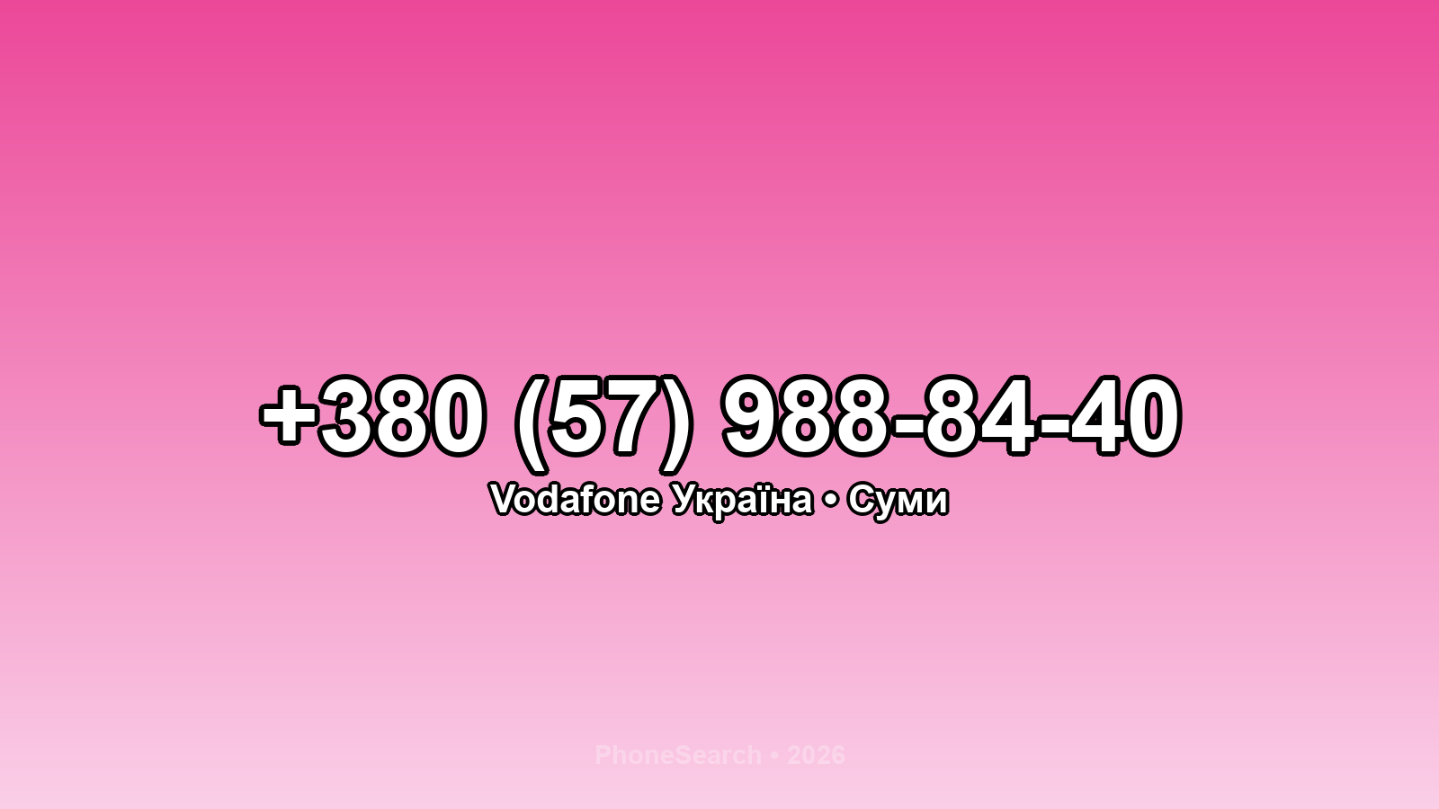 Номер +380 (57) 988-84-40 - вариант 1