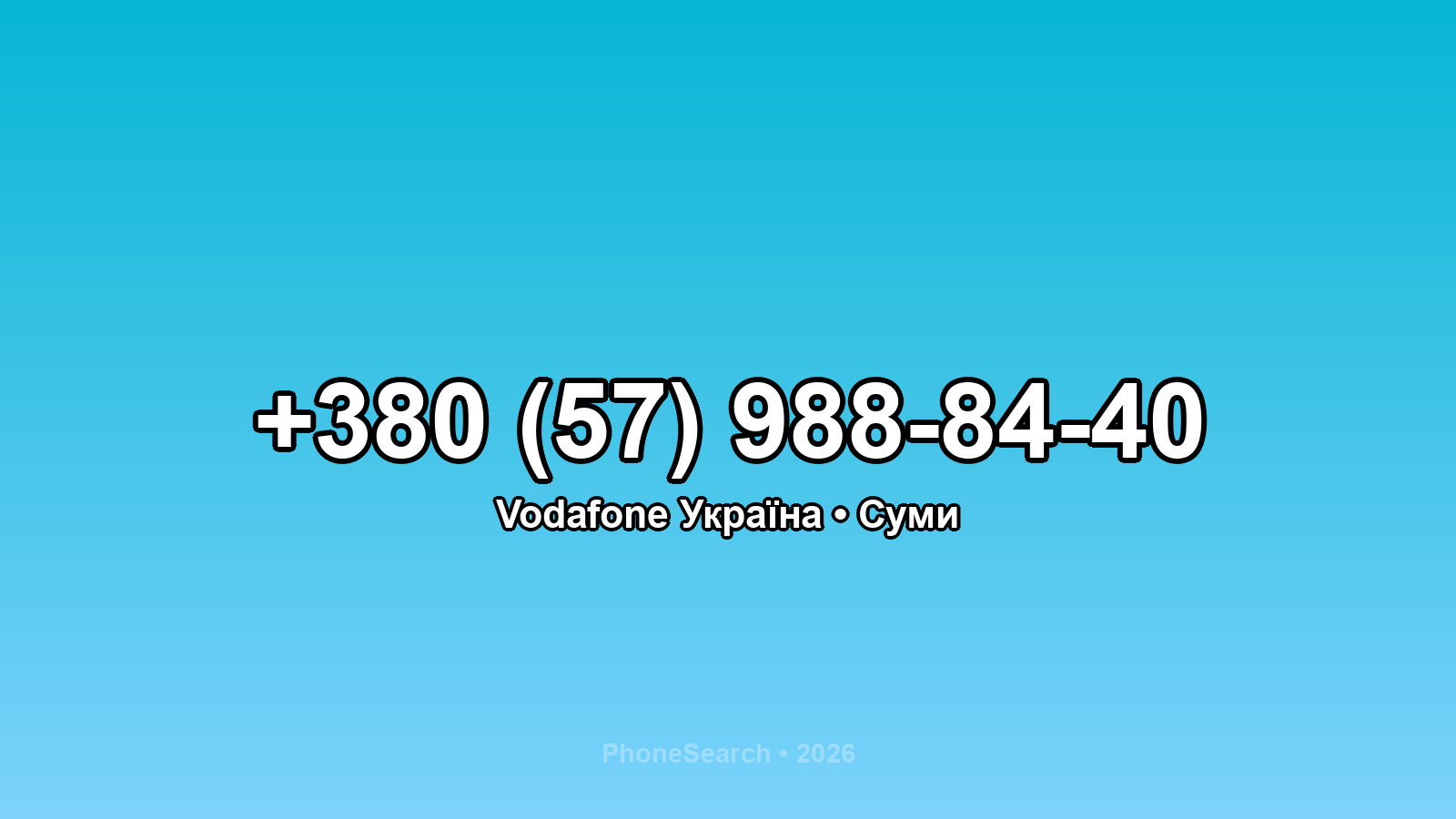 Номер +380 (57) 988-84-40 - вариант 2