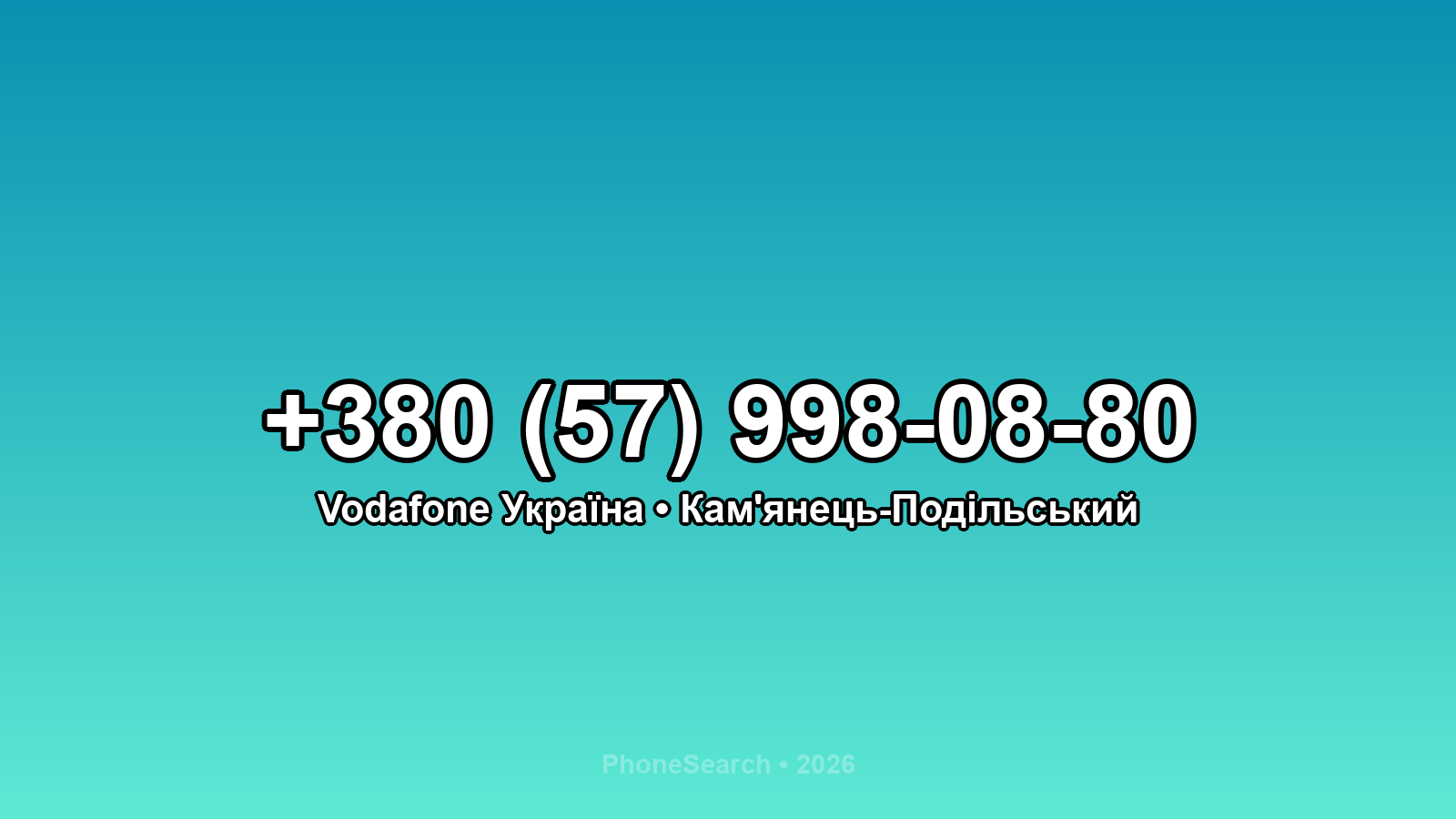 Номер +380 (57) 998-08-80 - вариант 1