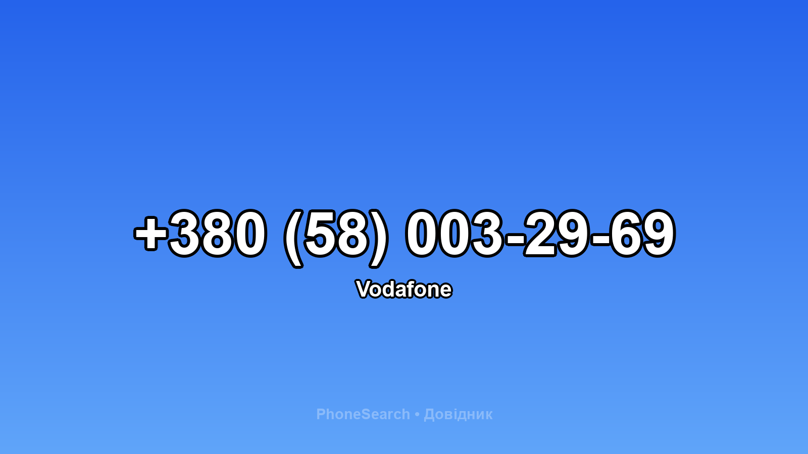 Номер +380 (58) 003-29-69 - вариант 1