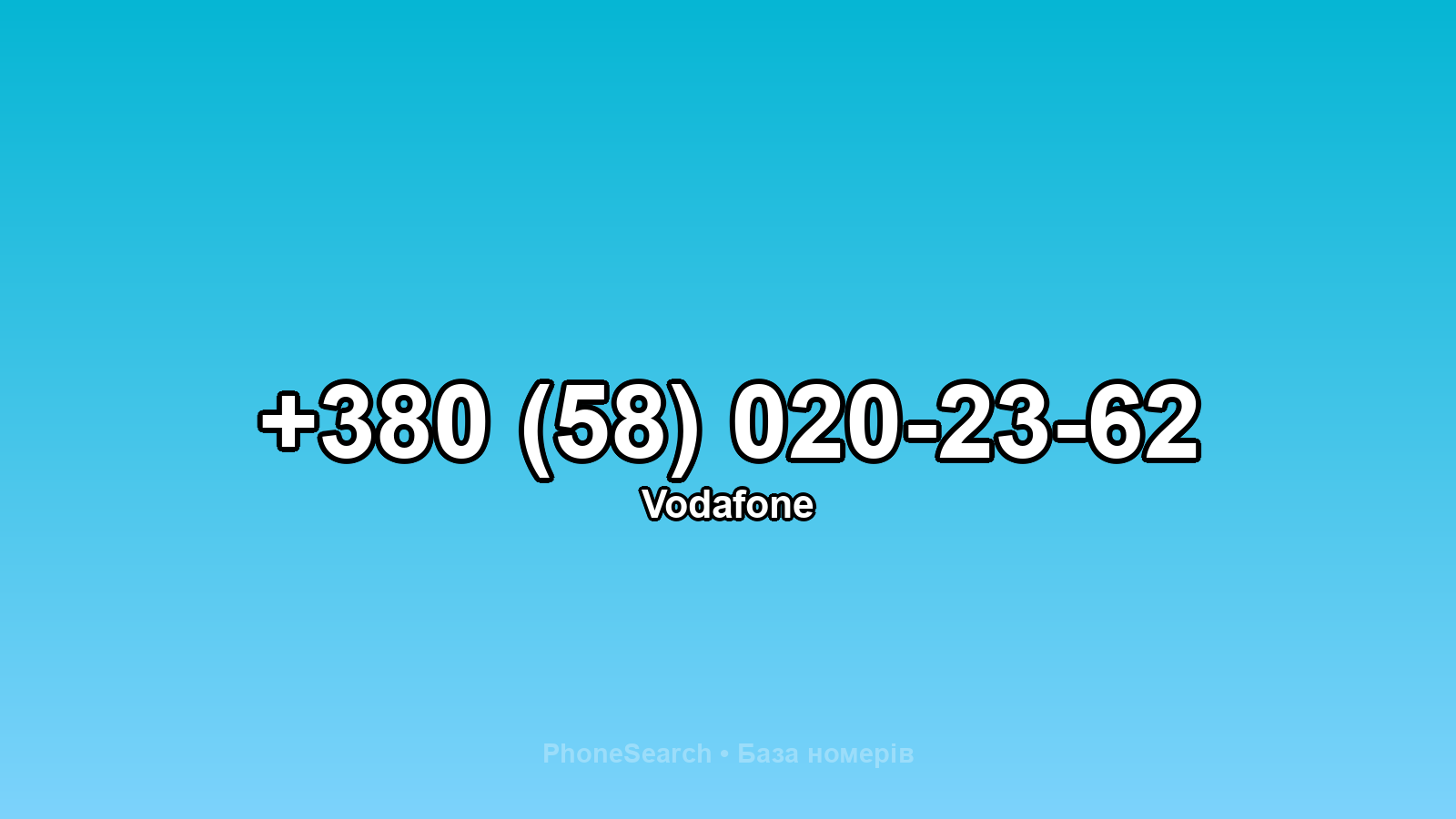 Номер +380 (58) 020-23-62 - вариант 1