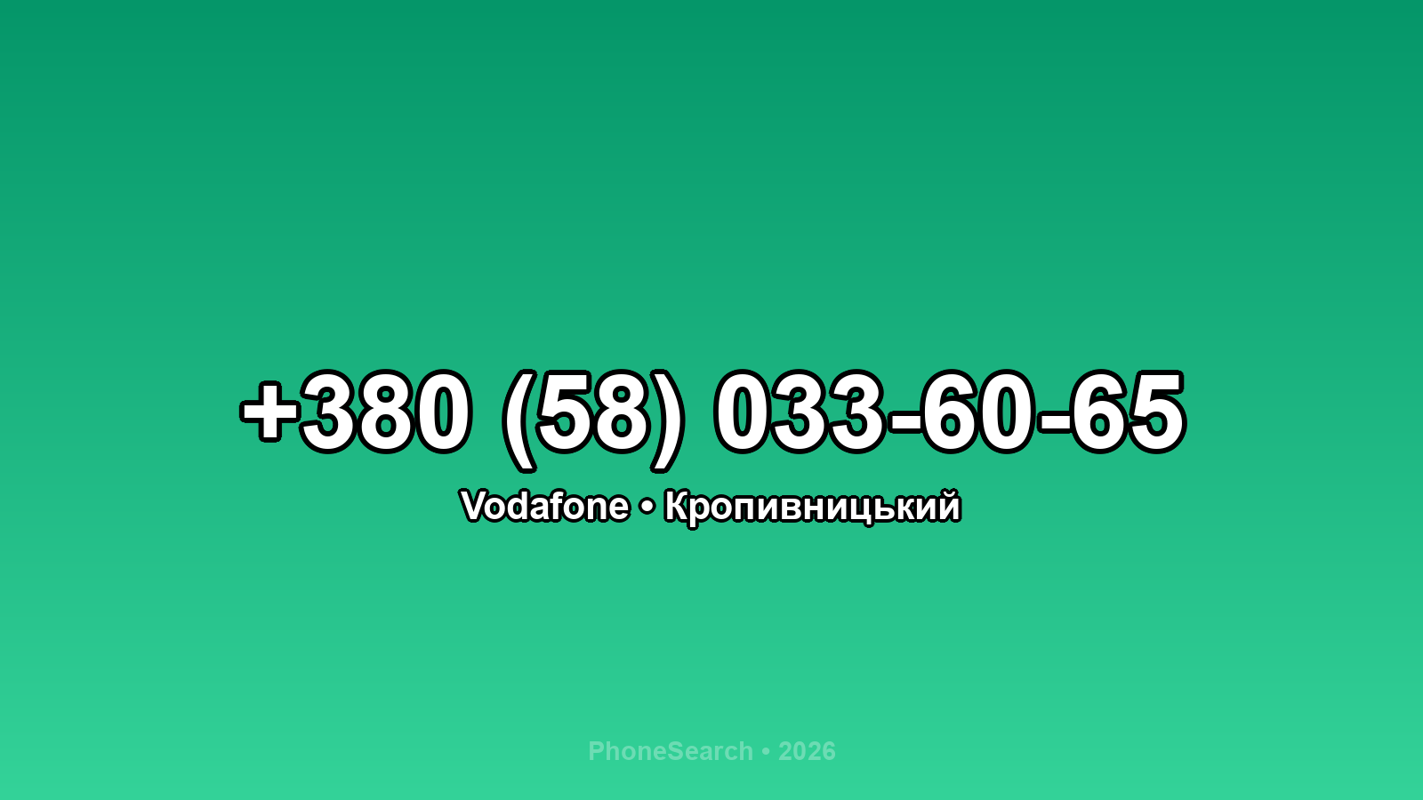 Номер +380 (58) 033-60-65 - вариант 1