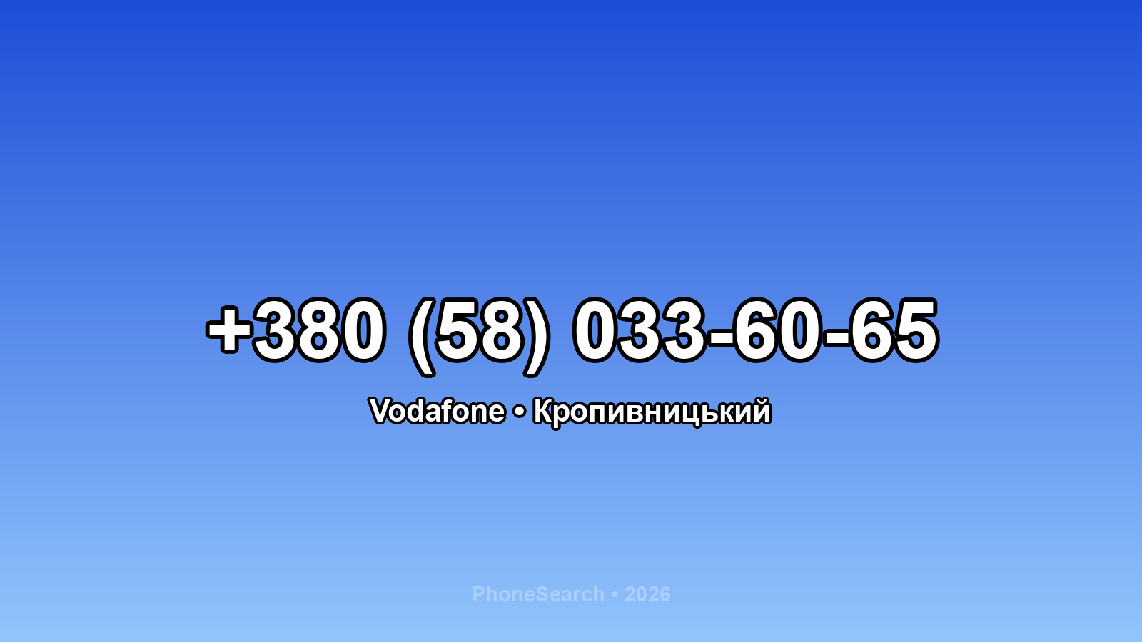 Номер +380 (58) 033-60-65 - вариант 2