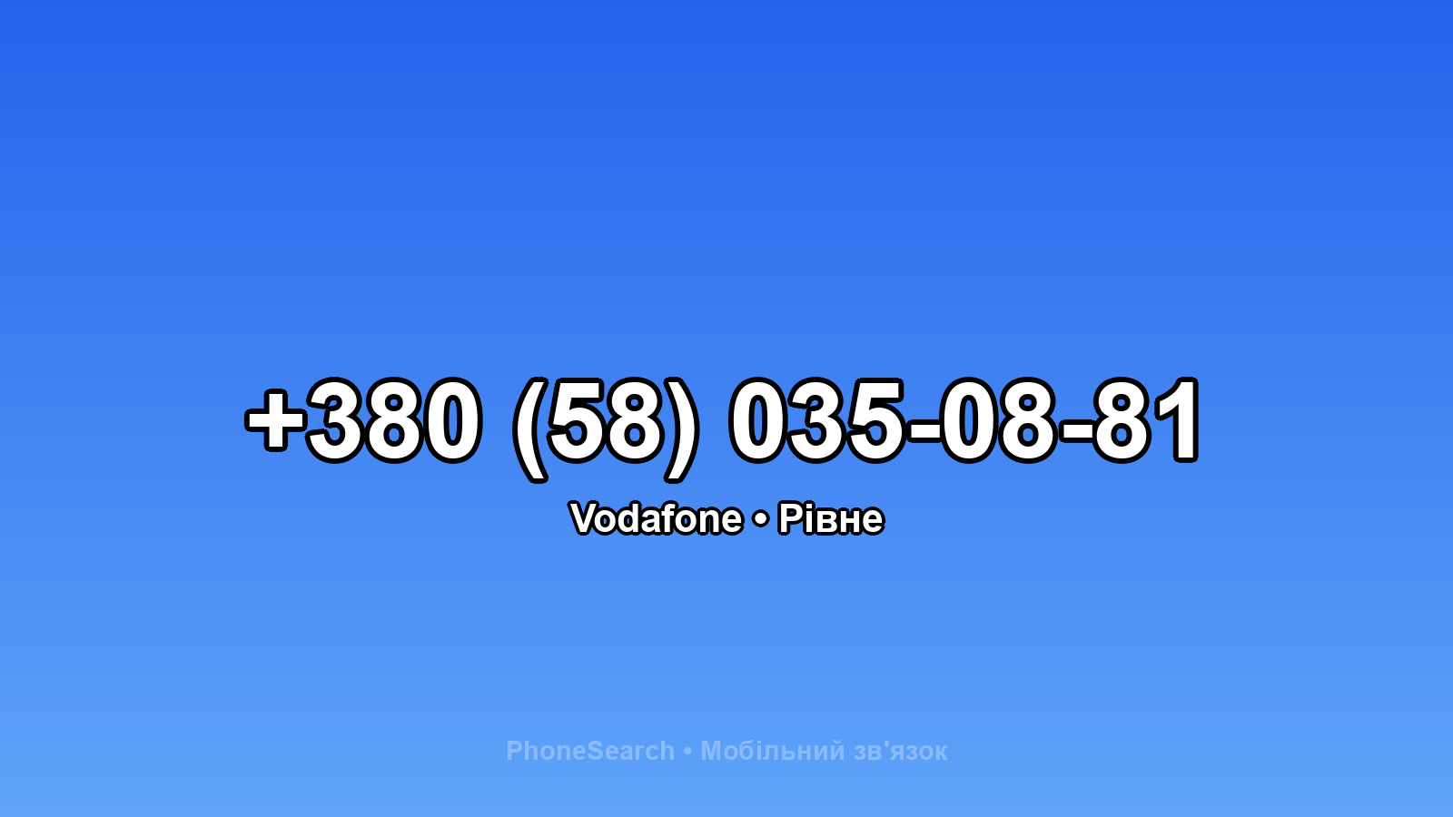 Номер +380 (58) 035-08-81 - вариант 2