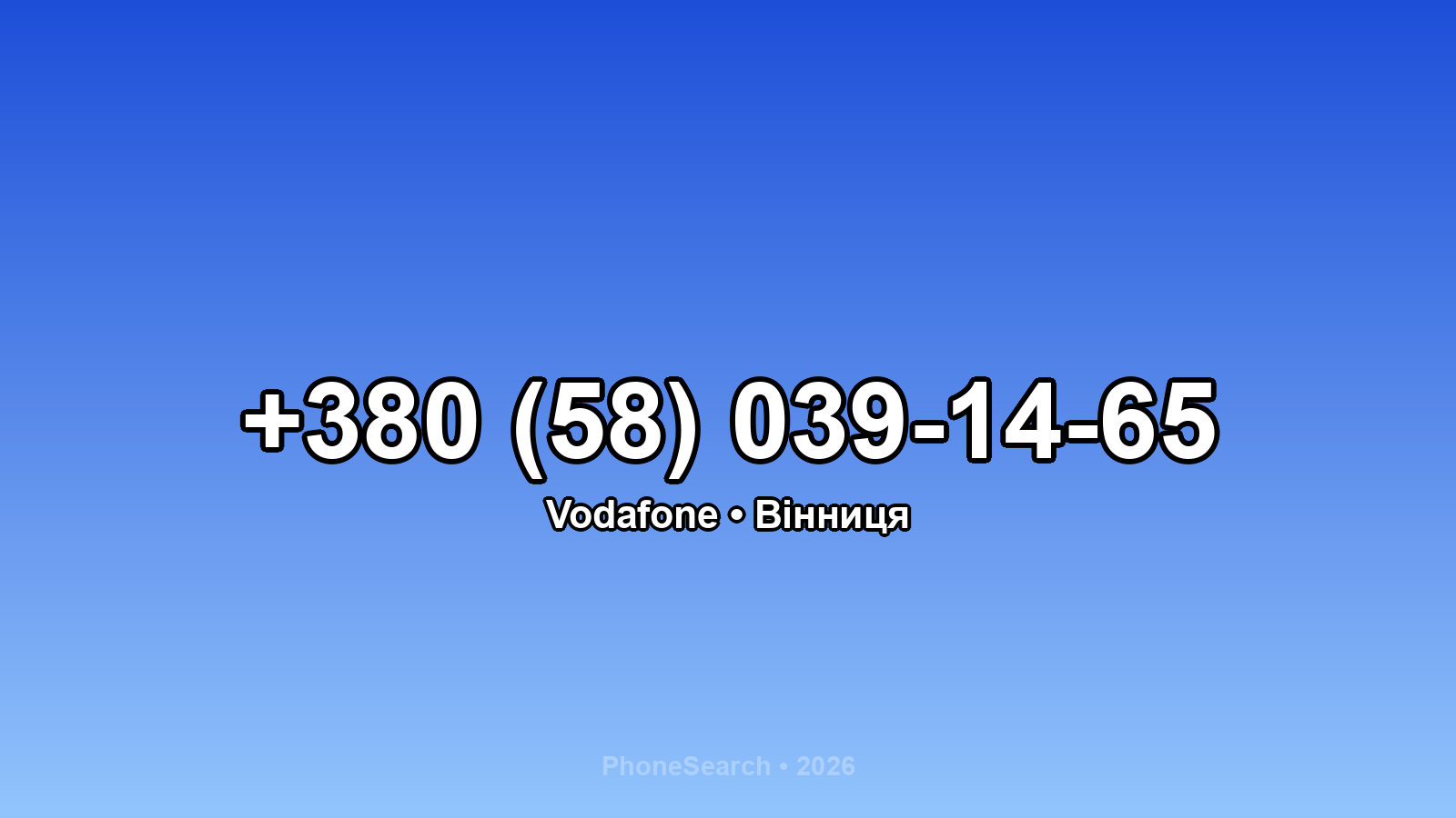 Номер +380 (58) 039-14-65 - вариант 2