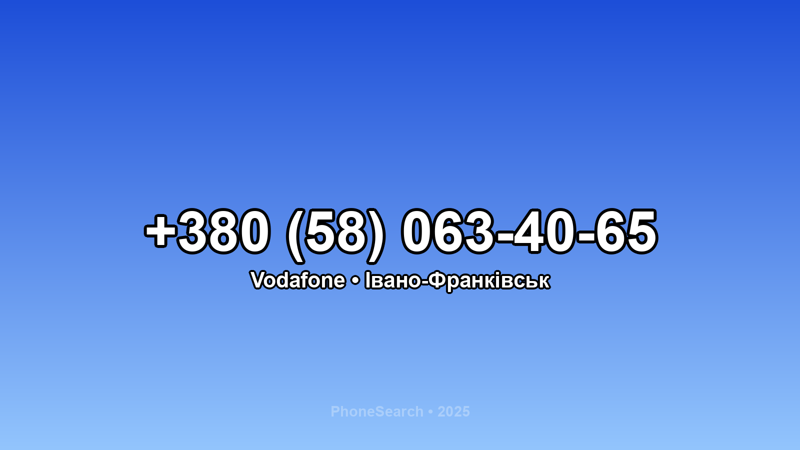 Номер +380 (58) 063-40-65 - вариант 2