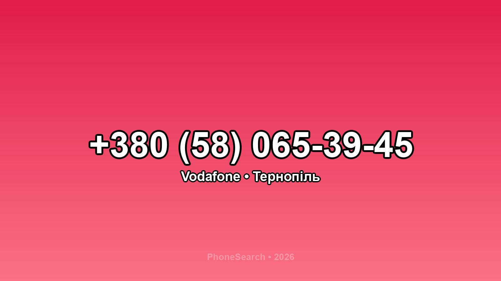 Номер +380 (58) 065-39-45 - вариант 2