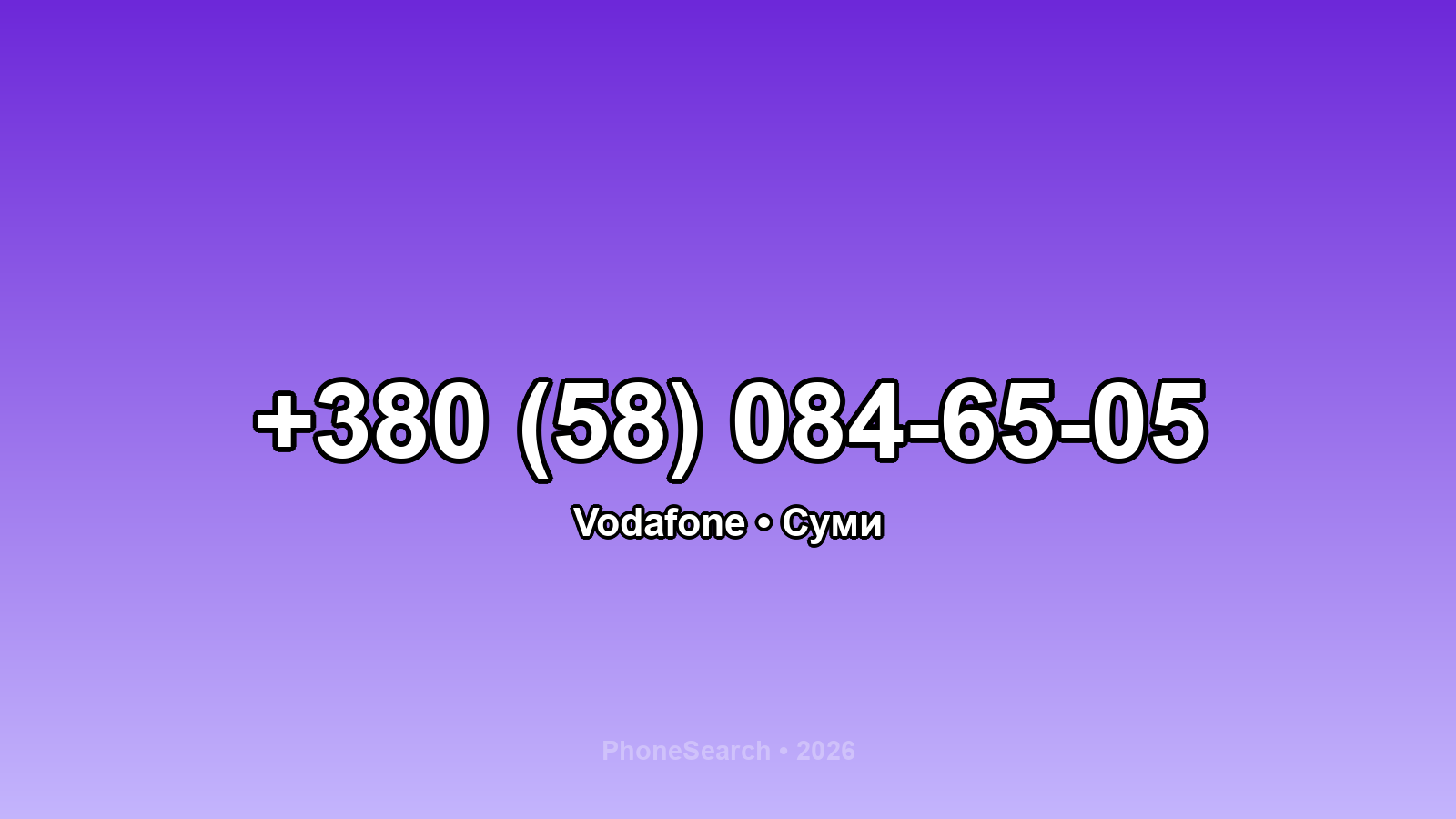 Номер +380 (58) 084-65-05 - вариант 1