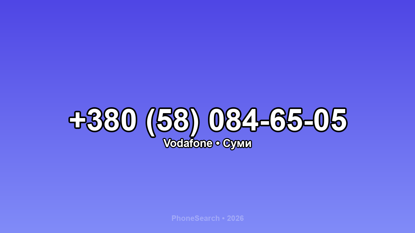 Номер +380 (58) 084-65-05 - вариант 2