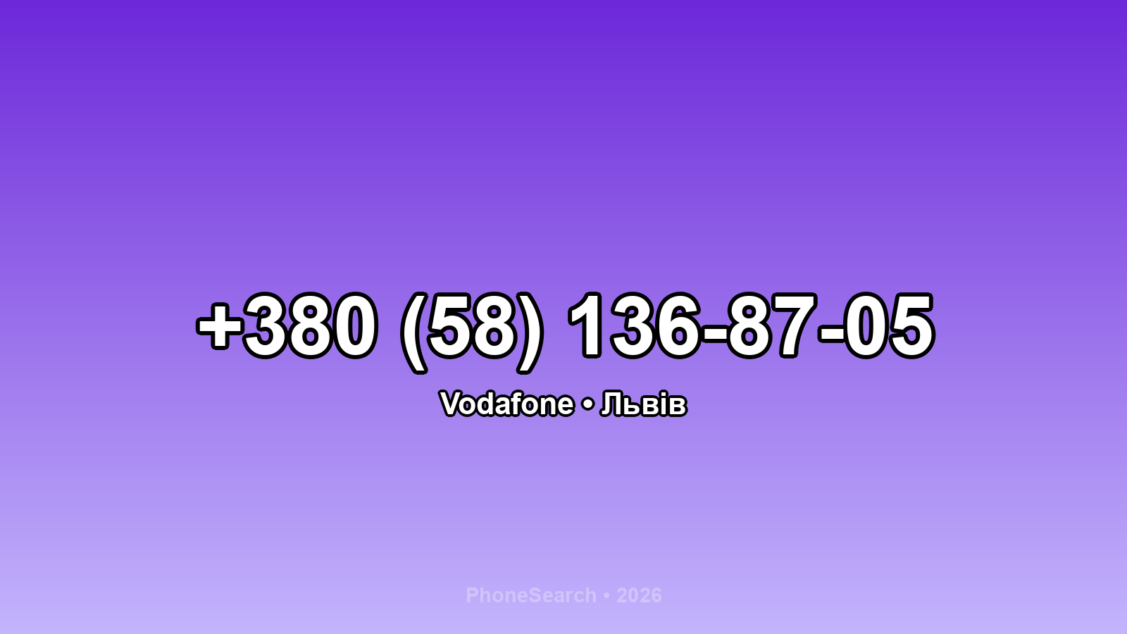 Номер +380 (58) 136-87-05 - вариант 1