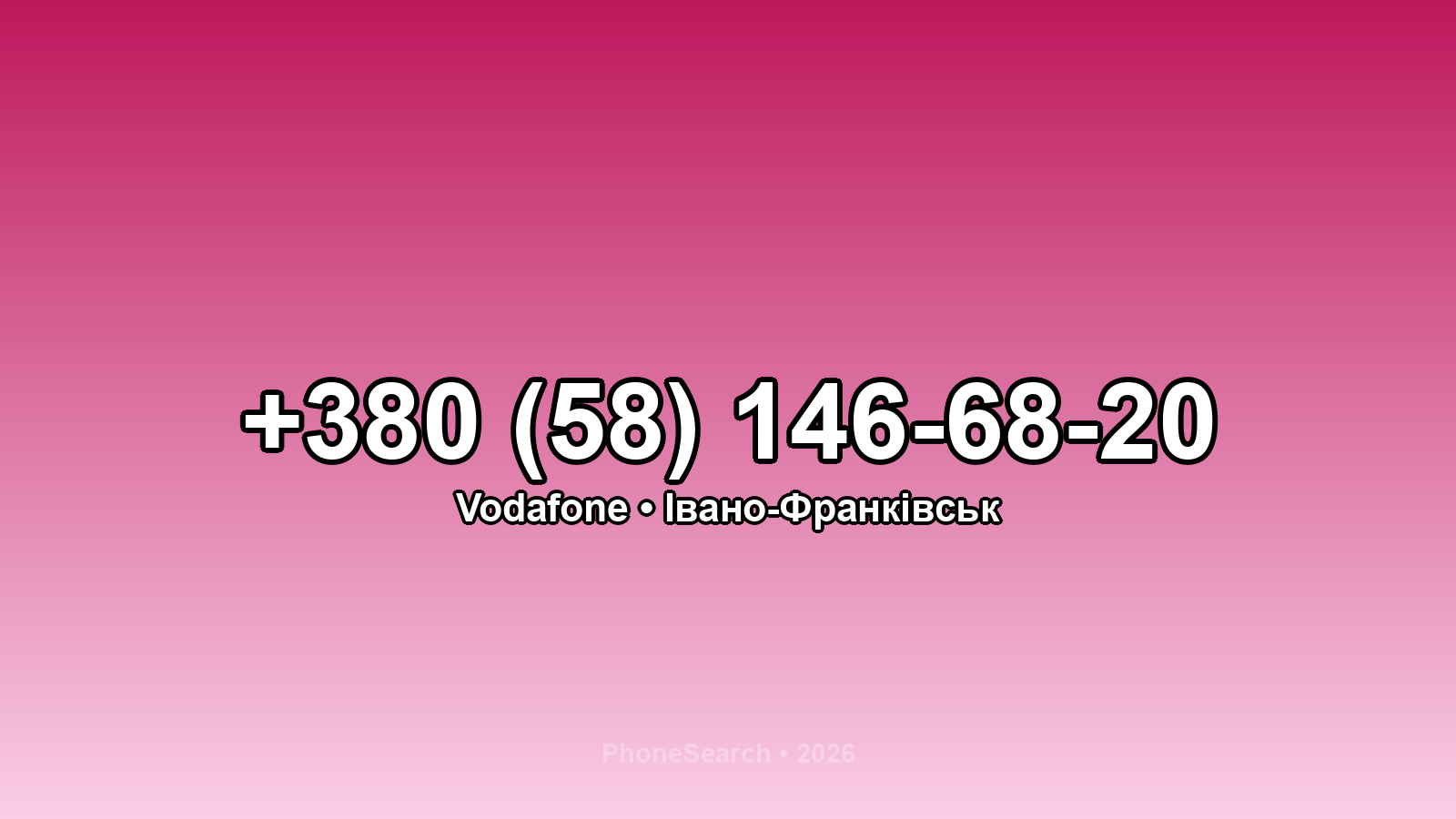 Номер +380 (58) 146-68-20 - вариант 2