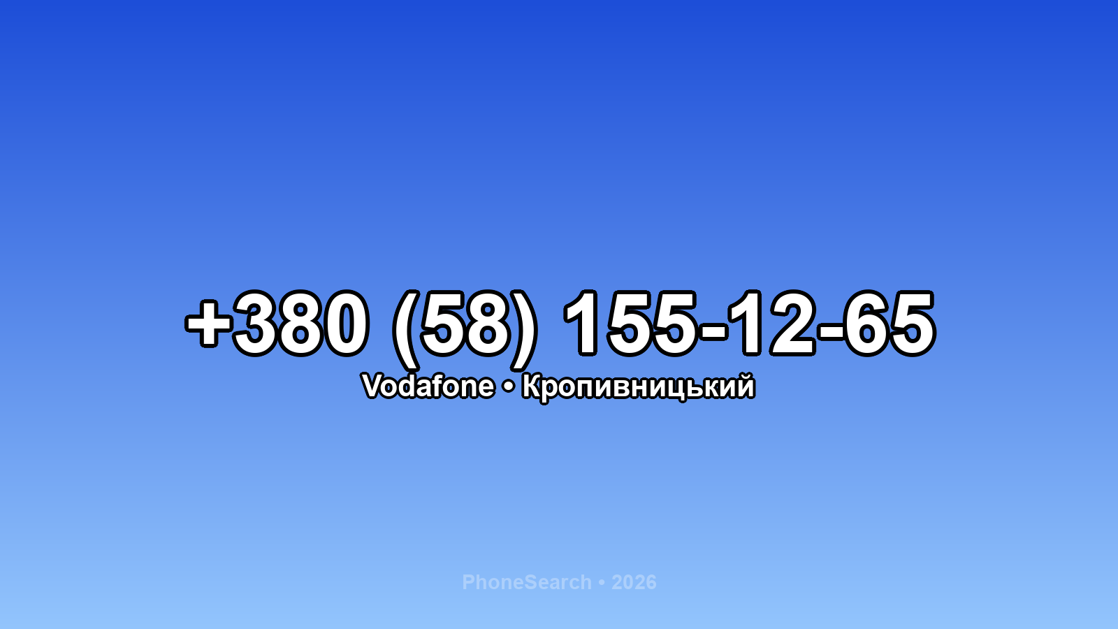Номер +380 (58) 155-12-65 - вариант 2
