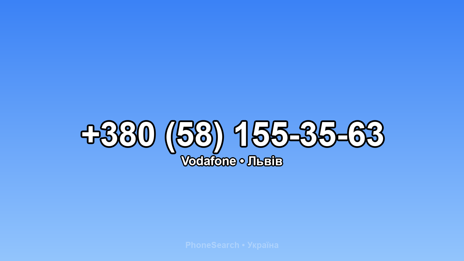 Номер +380 (58) 155-35-63 - вариант 2