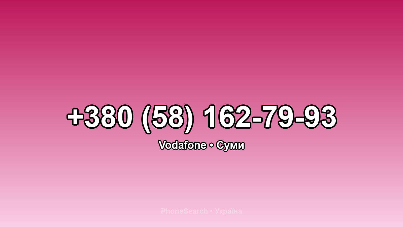 Номер +380 (58) 162-79-93 - вариант 1