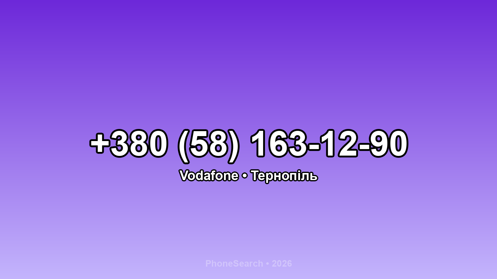 Номер +380 (58) 163-12-90 - вариант 1