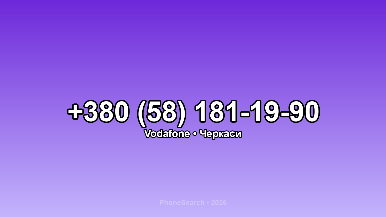 Номер +380 (58) 181-19-90 - вариант 1