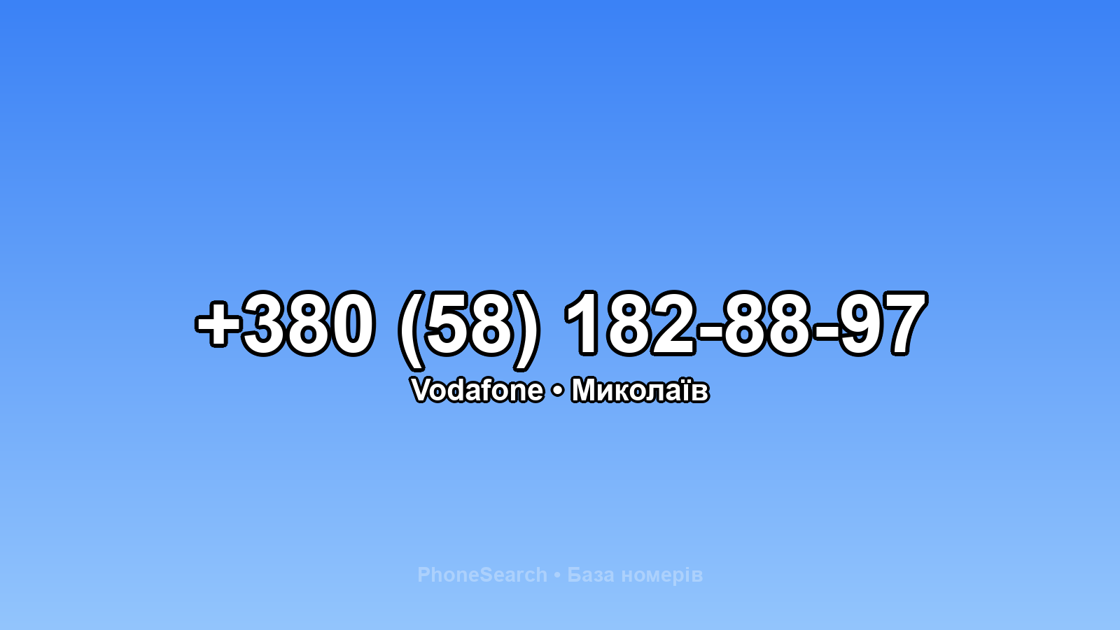 Номер +380 (58) 182-88-97 - вариант 2