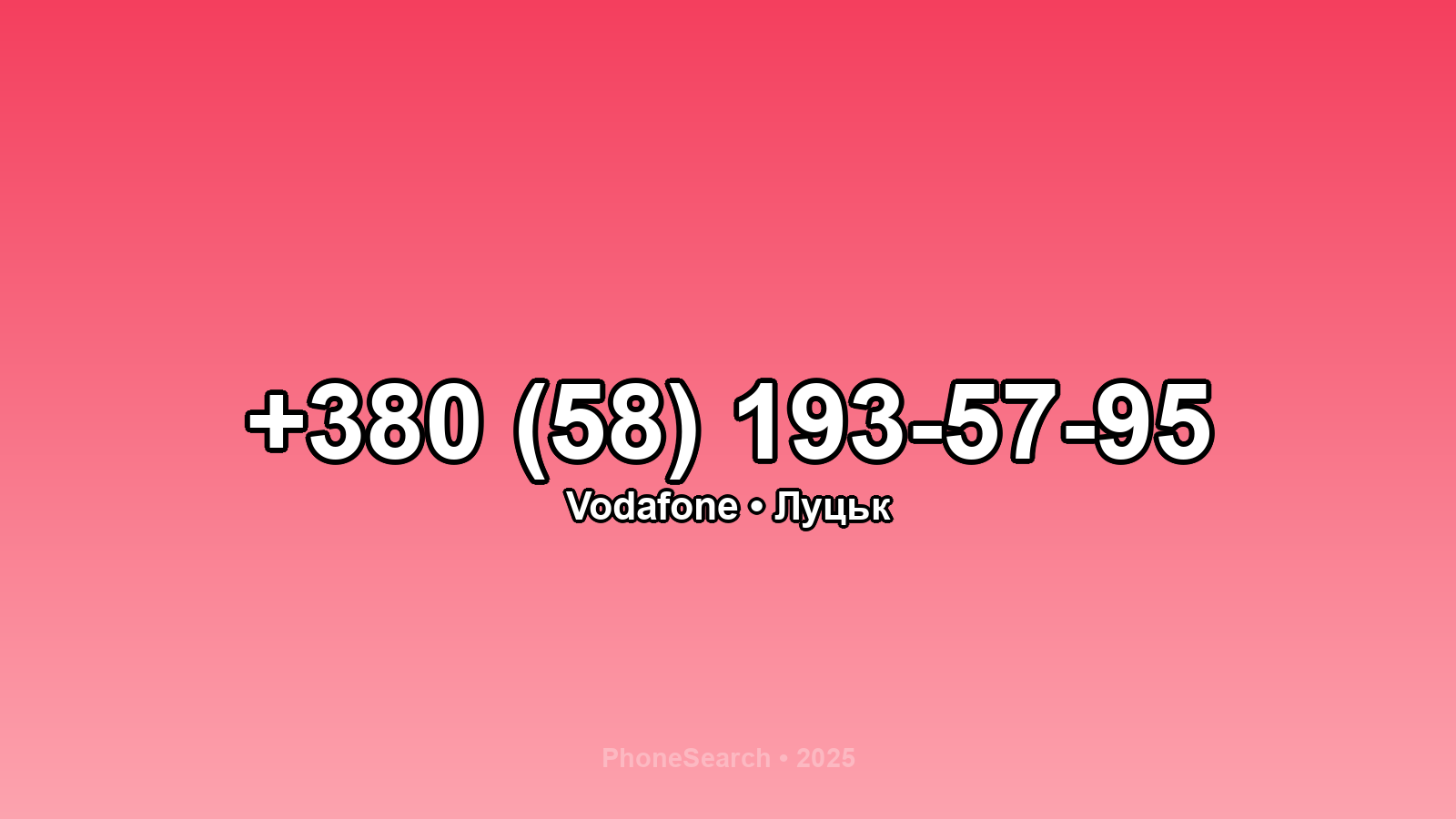 Номер +380 (58) 193-57-95 - вариант 2