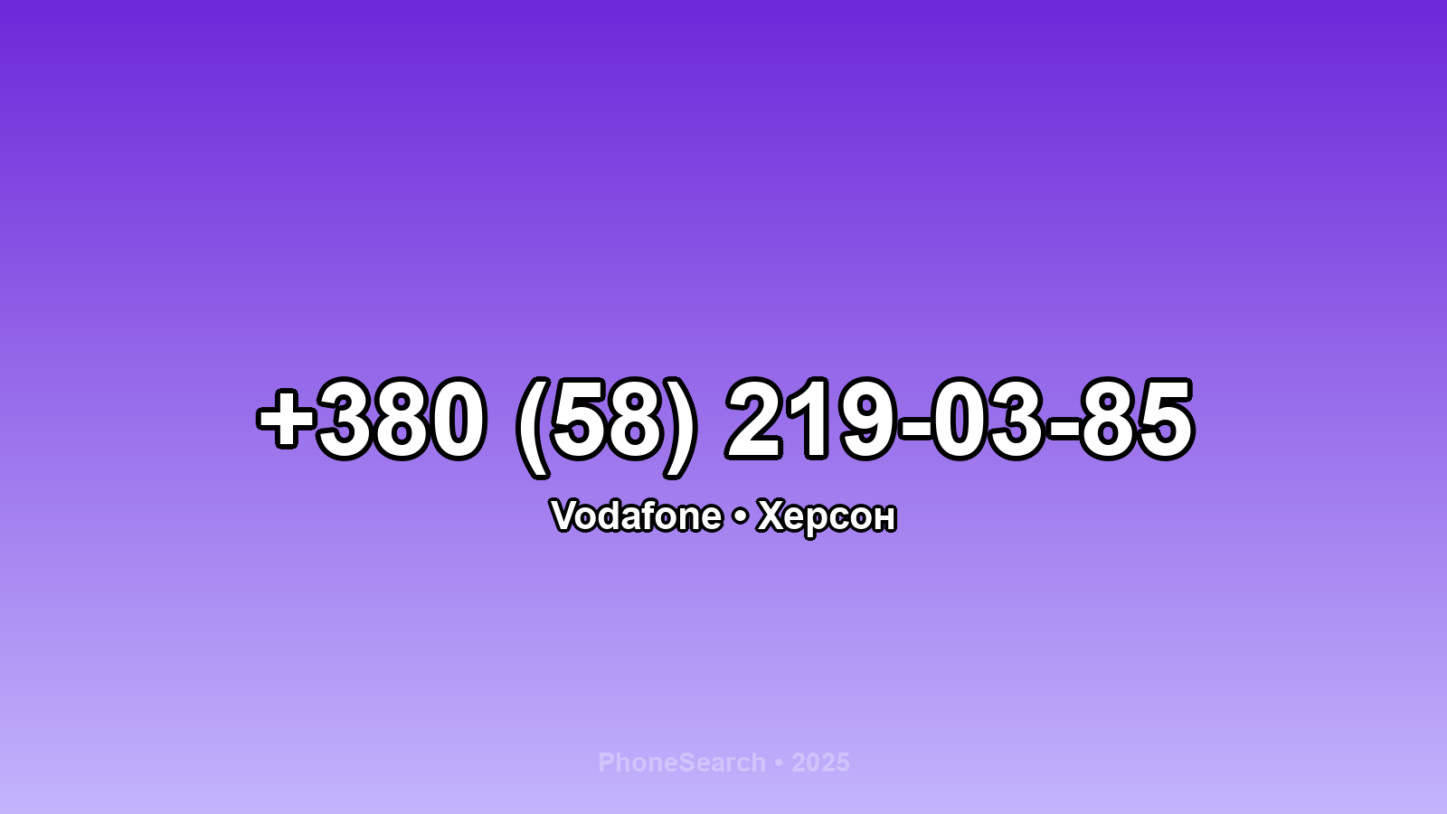 Номер +380 (58) 219-03-85 - вариант 2