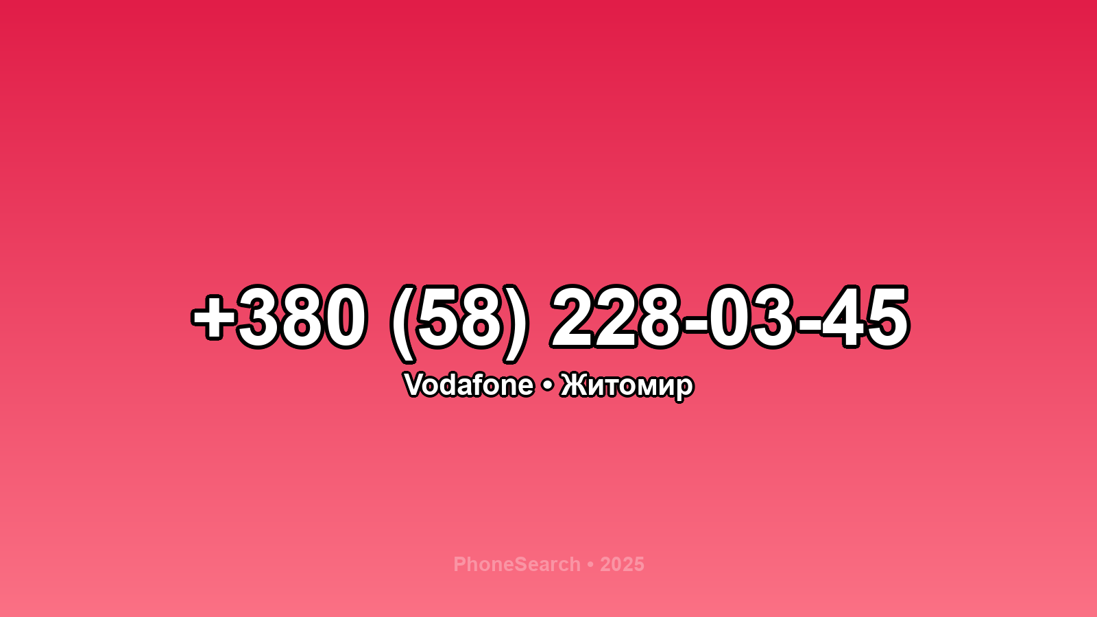 Номер +380 (58) 228-03-45 - вариант 2