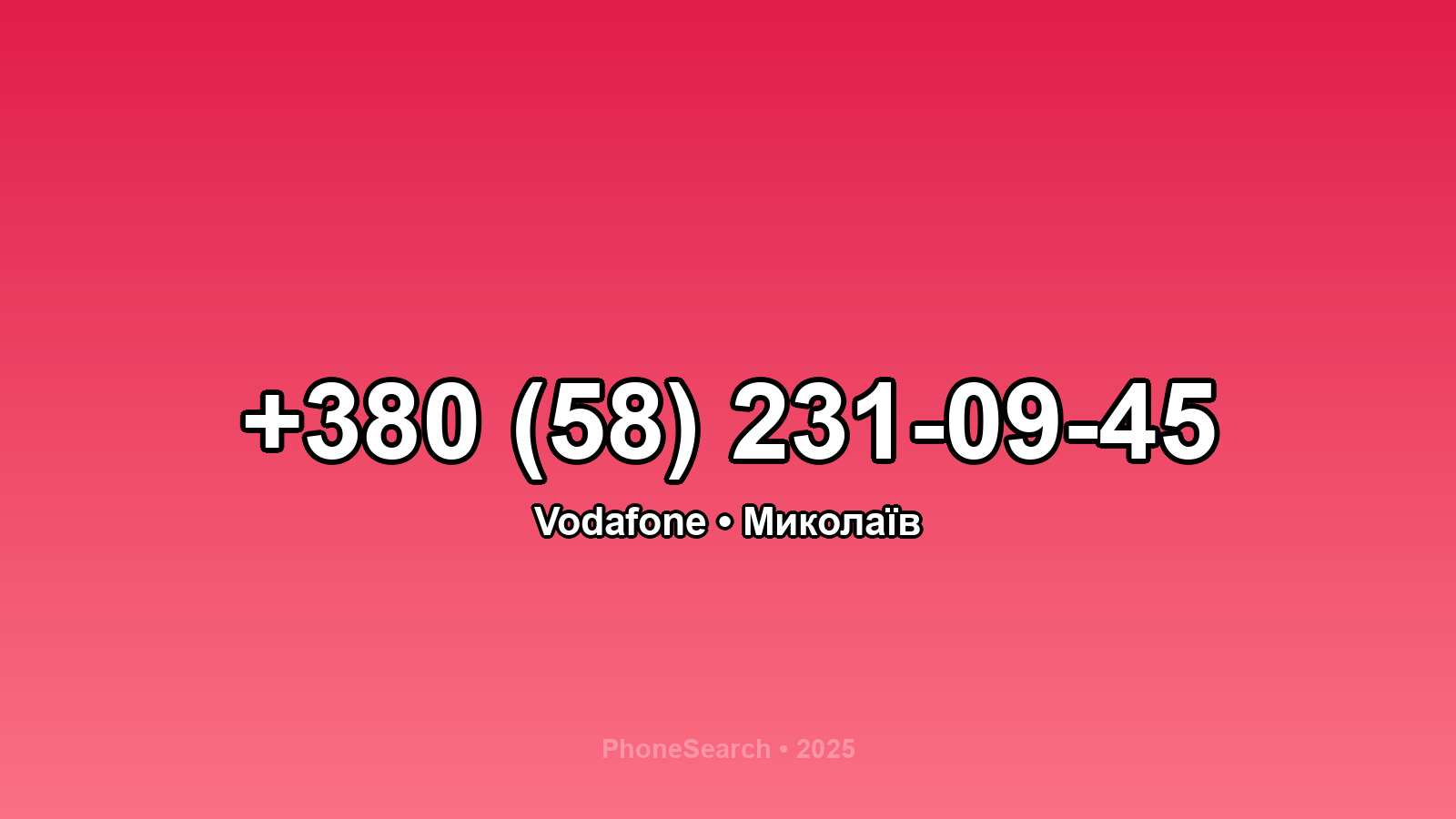 Номер +380 (58) 231-09-45 - вариант 2