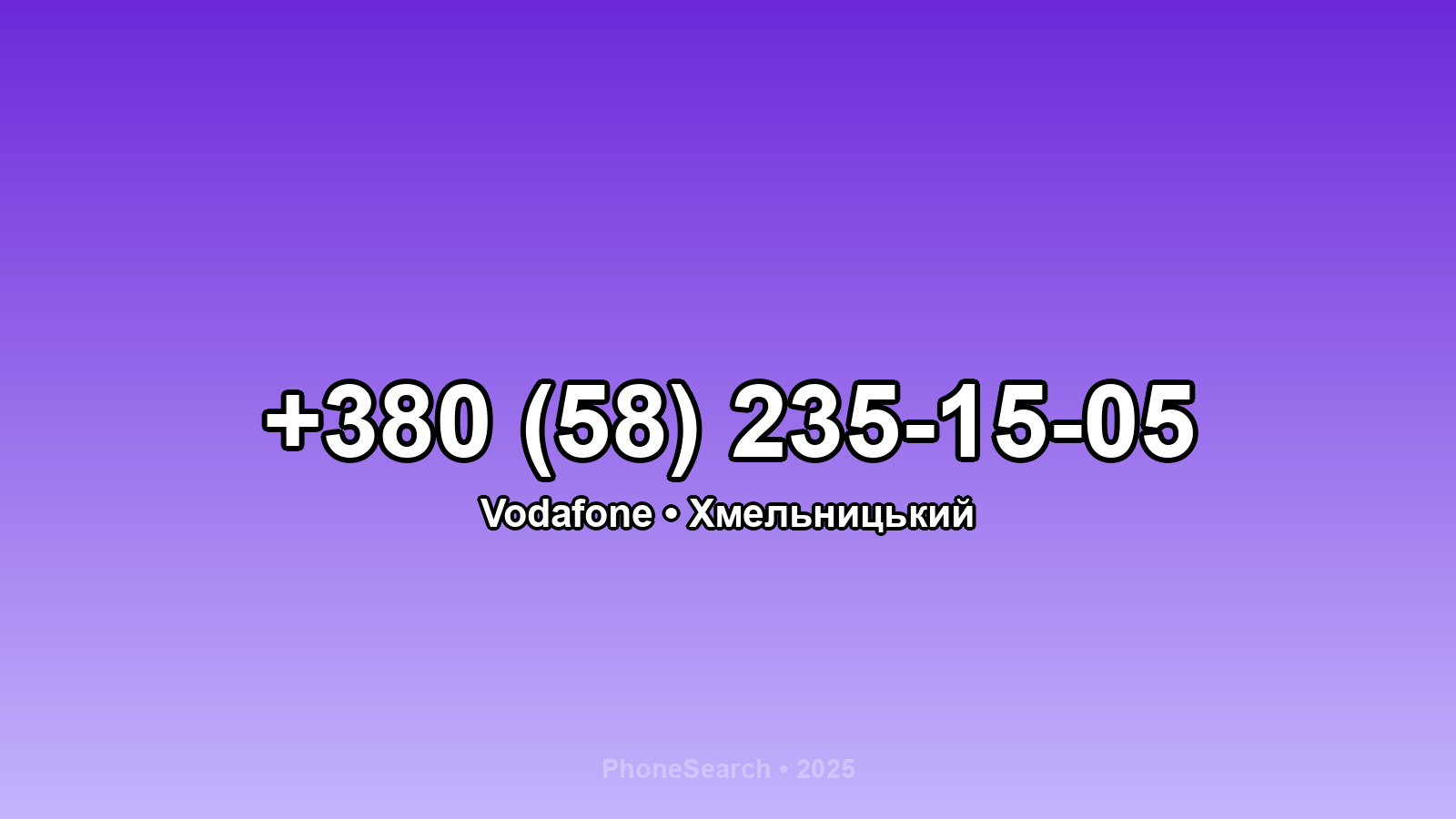 Номер +380 (58) 235-15-05 - вариант 1