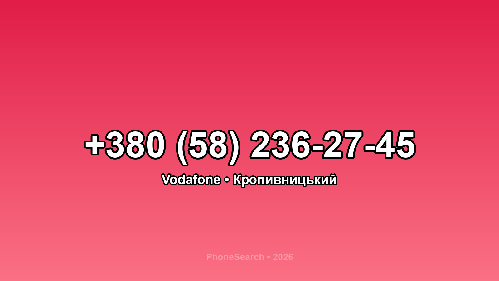 Номер +380 (58) 236-27-45 - вариант 2