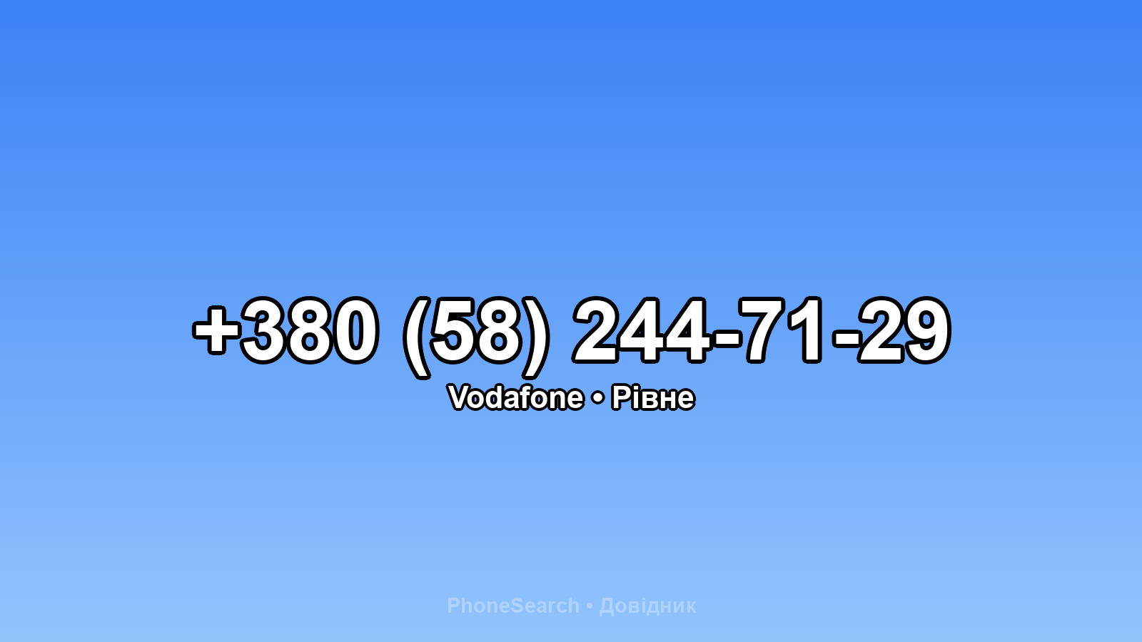 Номер +380 (58) 244-71-29 - вариант 2
