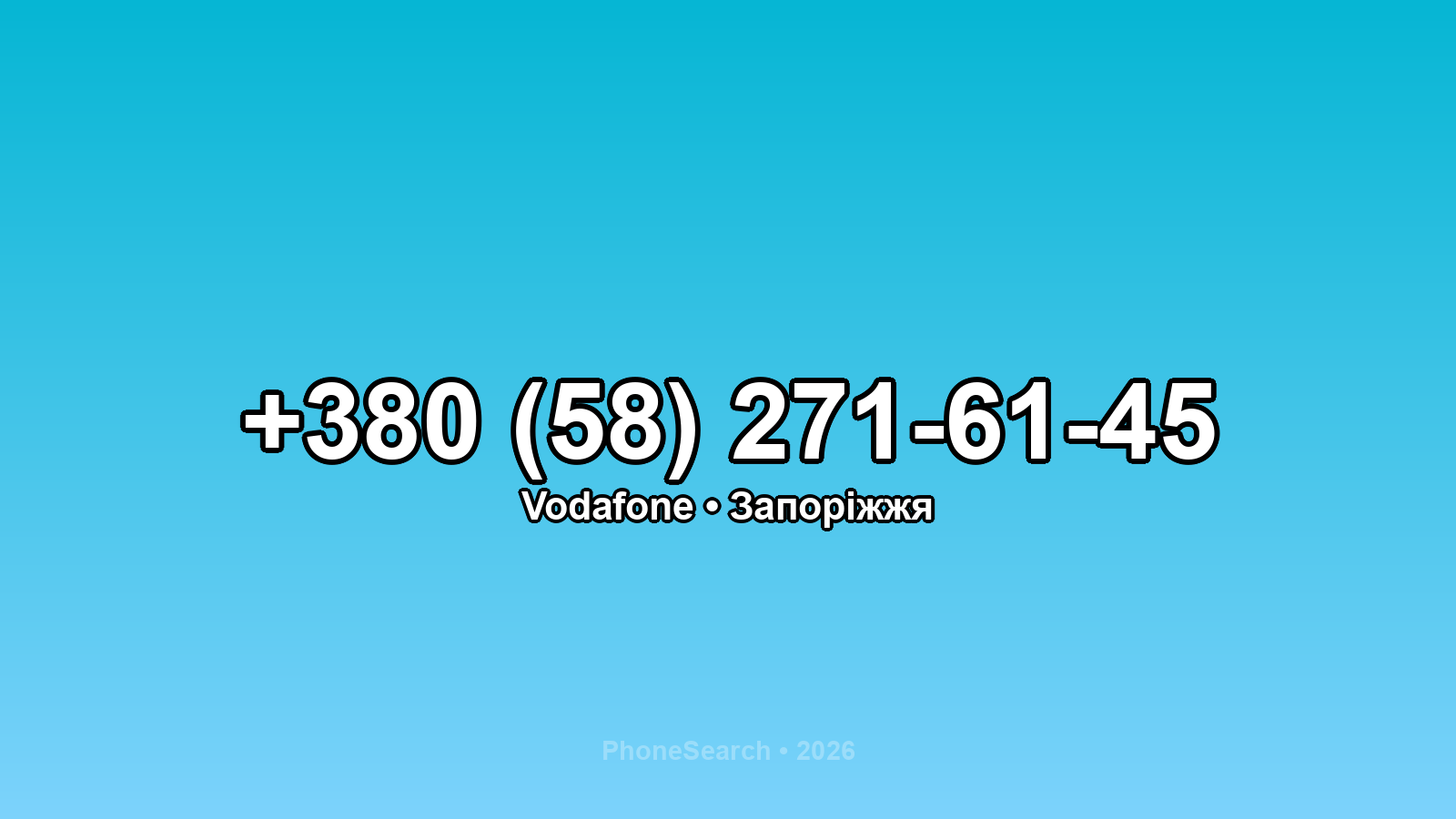 Номер +380 (58) 271-61-45 - вариант 1