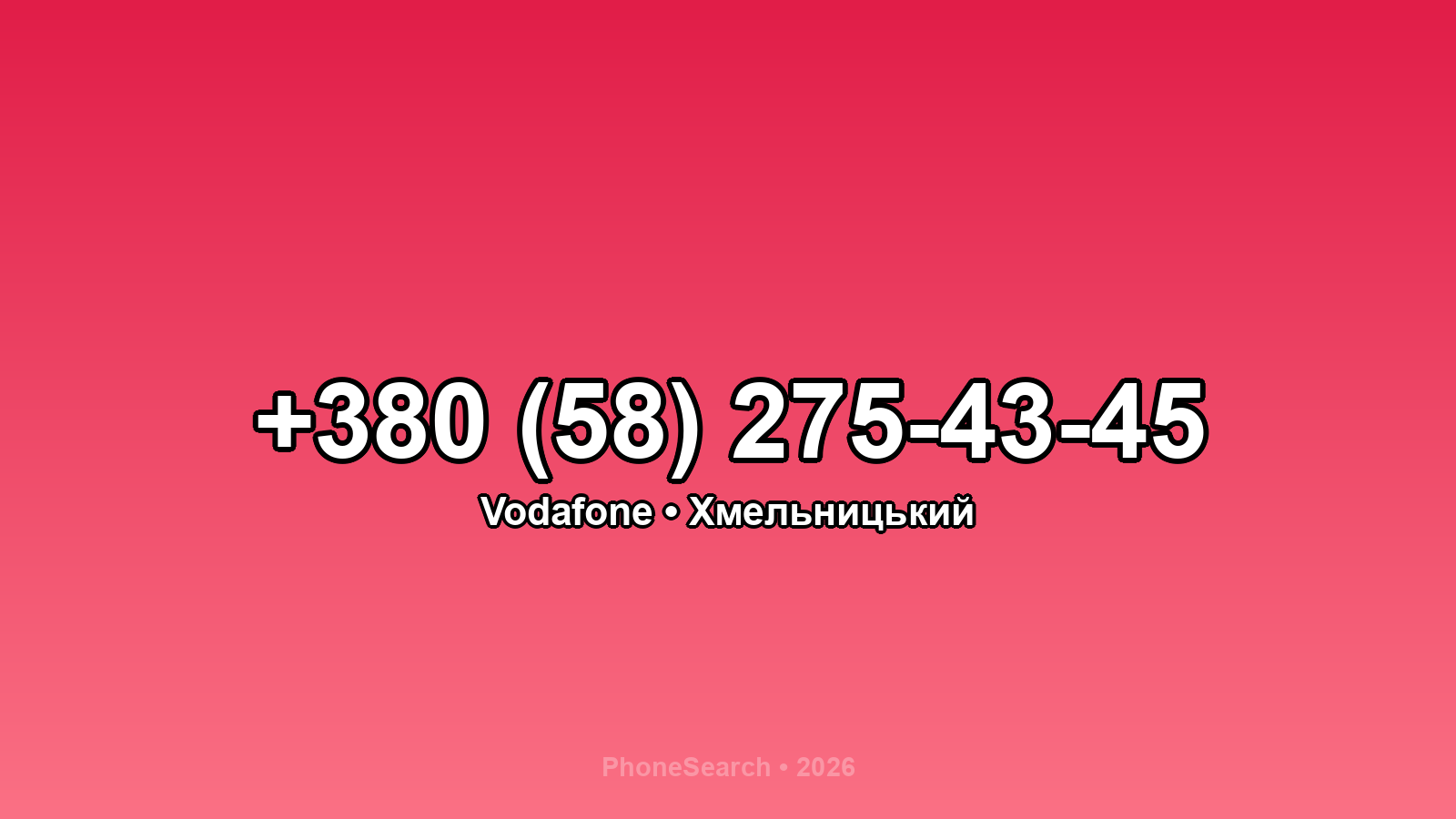 Номер +380 (58) 275-43-45 - вариант 2