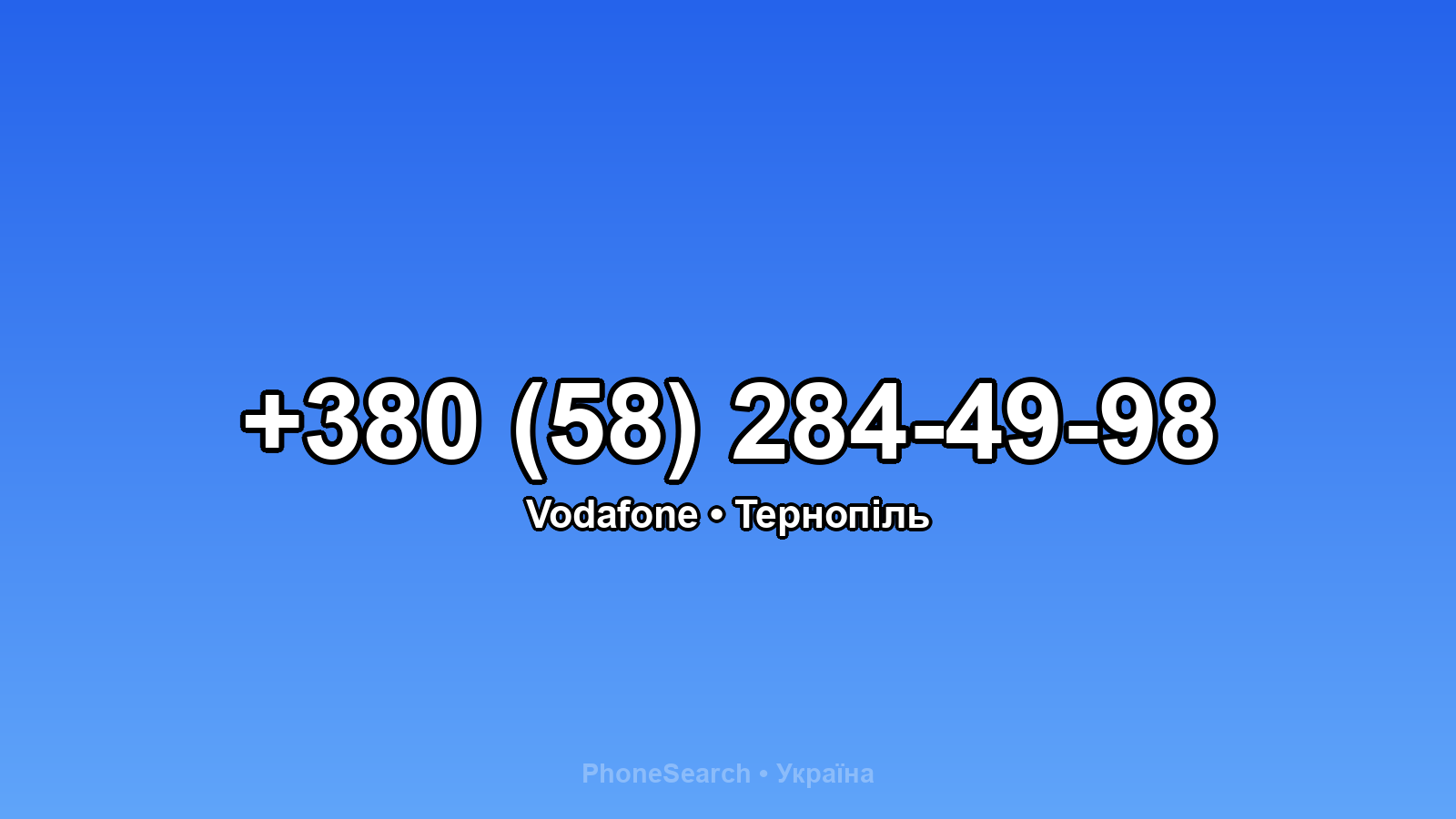 Номер +380 (58) 284-49-98 - вариант 2