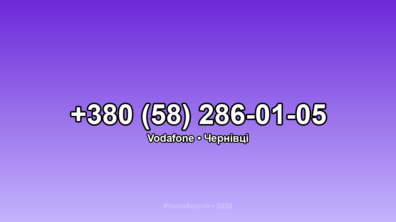 Номер +380 (58) 286-01-05 - вариант 1