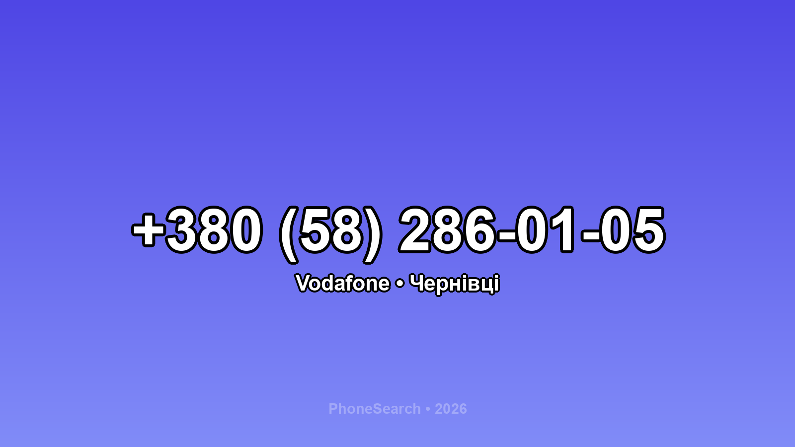 Номер +380 (58) 286-01-05 - вариант 2