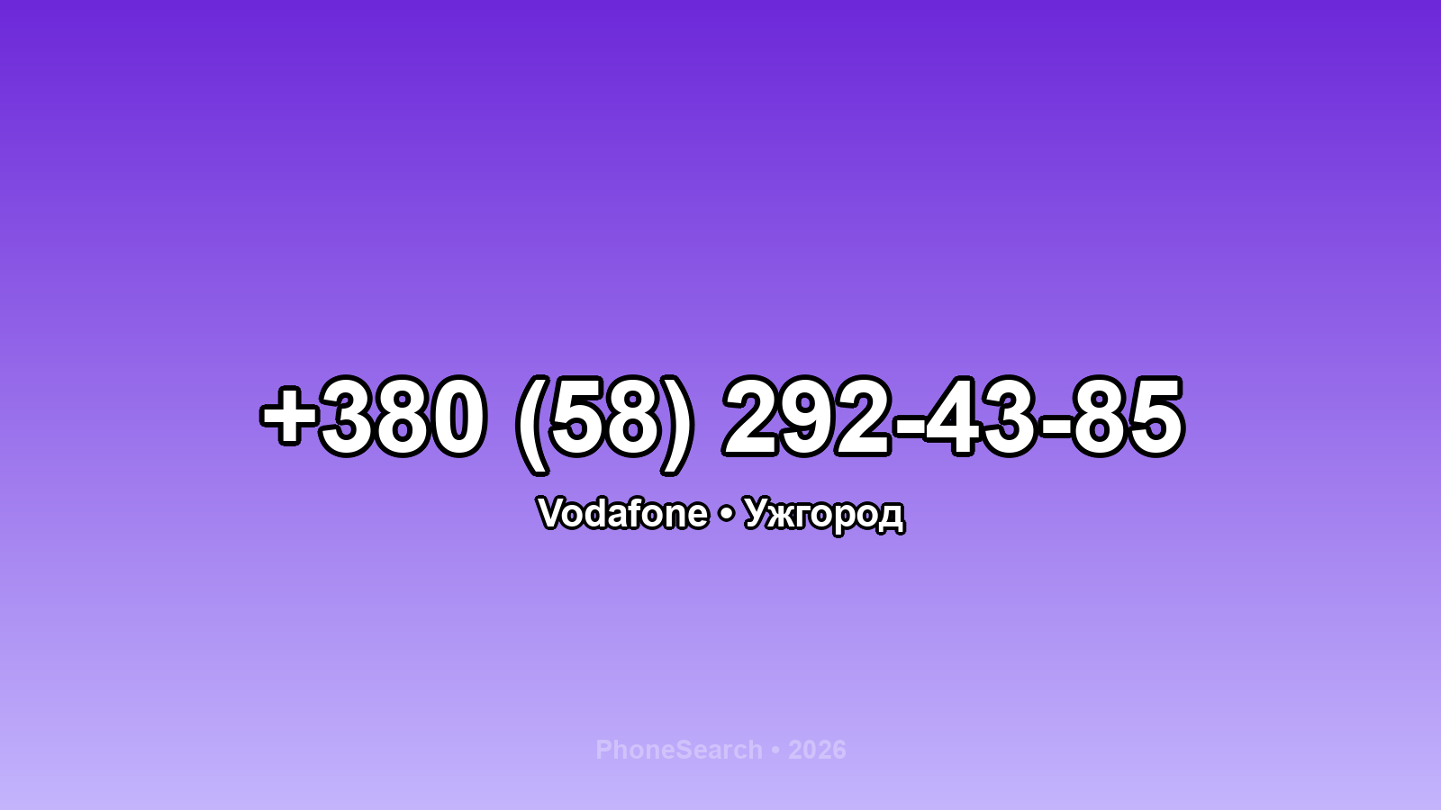 Номер +380 (58) 292-43-85 - вариант 2