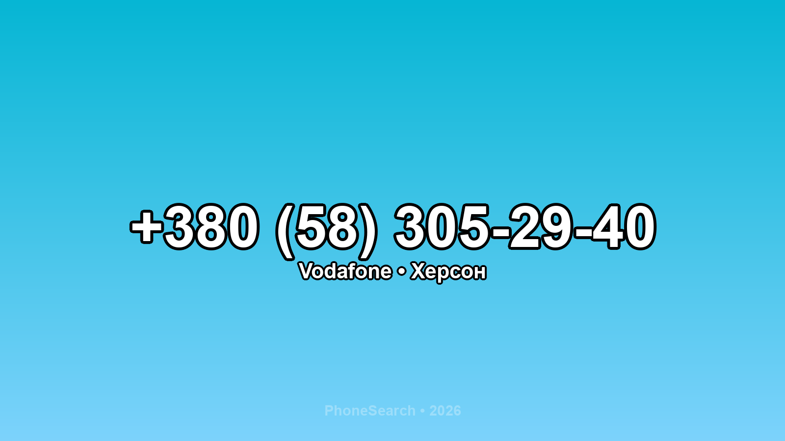 Номер +380 (58) 305-29-40 - вариант 2
