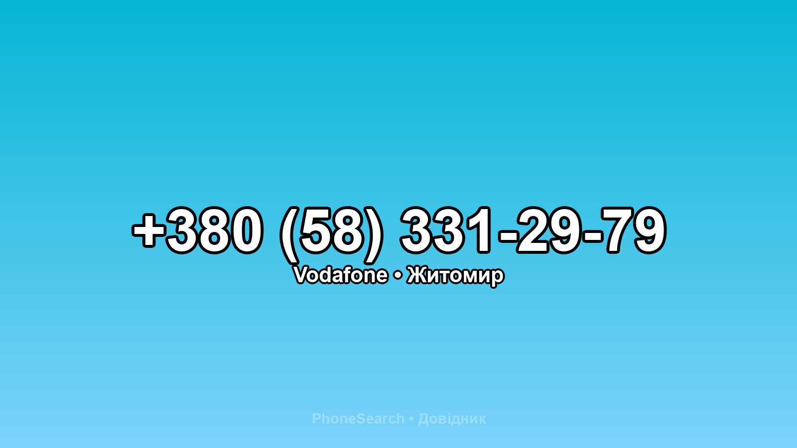 Номер +380 (58) 331-29-79 - вариант 1