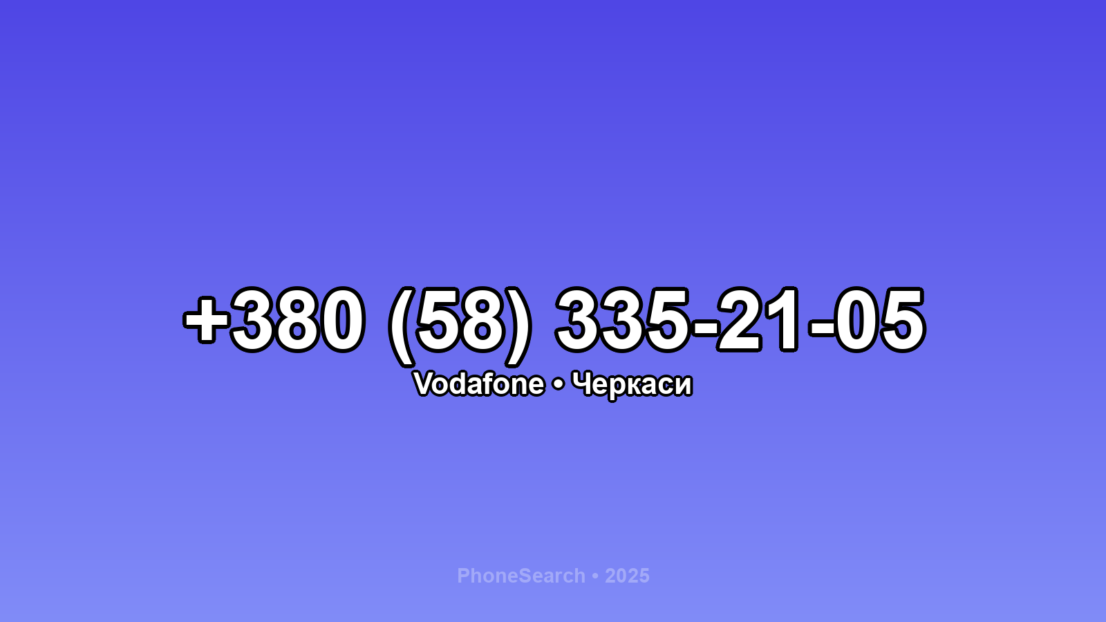 Номер +380 (58) 335-21-05 - вариант 2