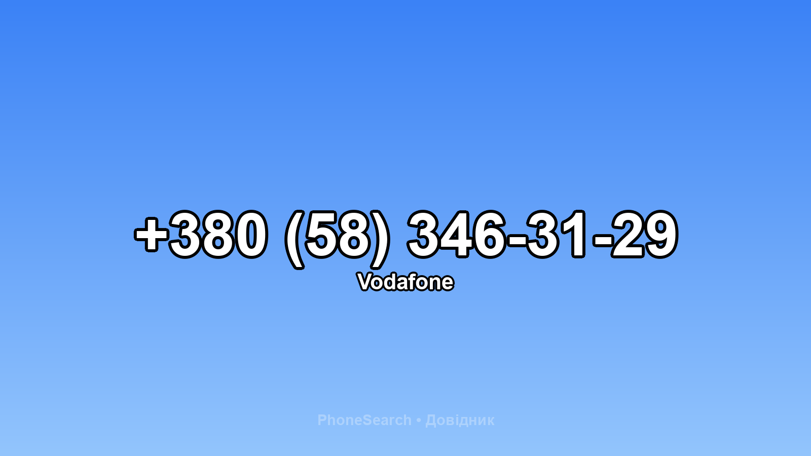 Номер +380 (58) 346-31-29 - вариант 2