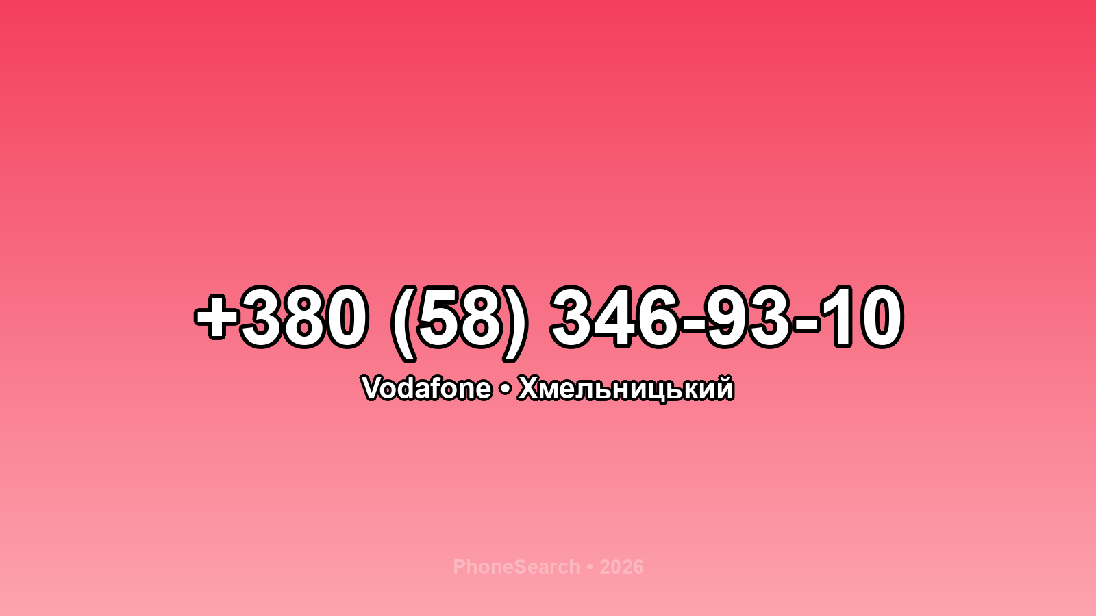 Номер +380 (58) 346-93-10 - вариант 2