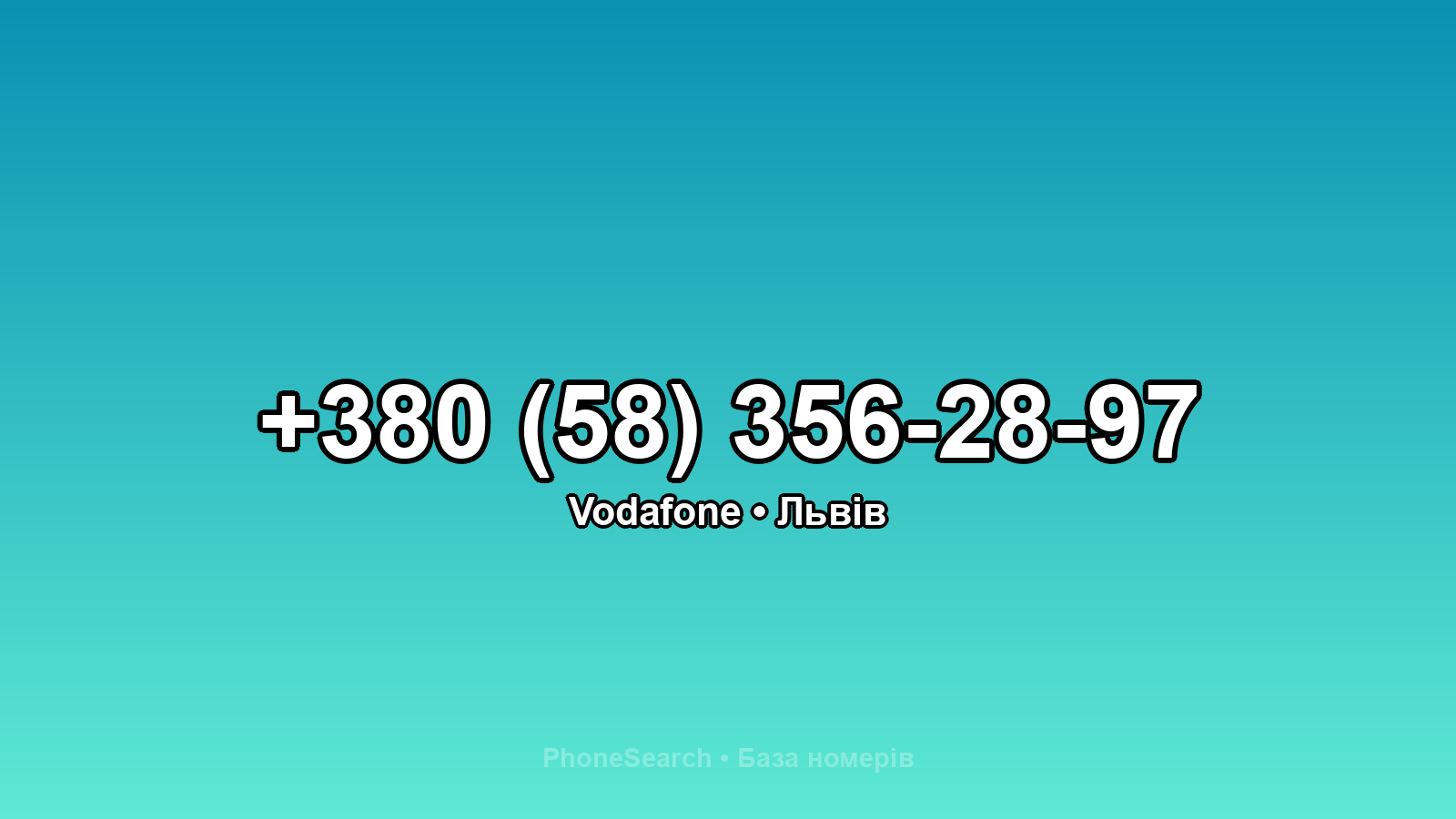 Номер +380 (58) 356-28-97 - вариант 1