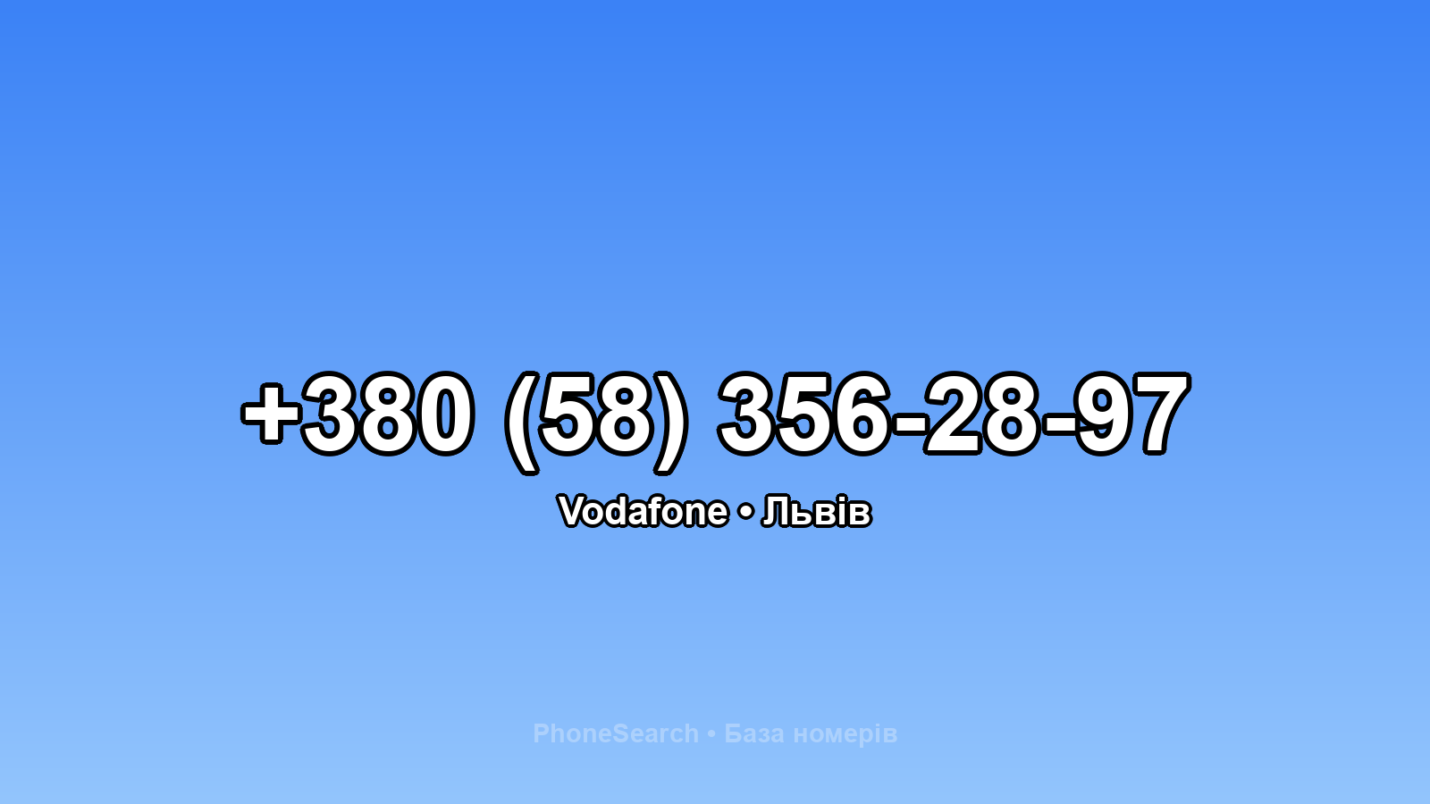 Номер +380 (58) 356-28-97 - вариант 2