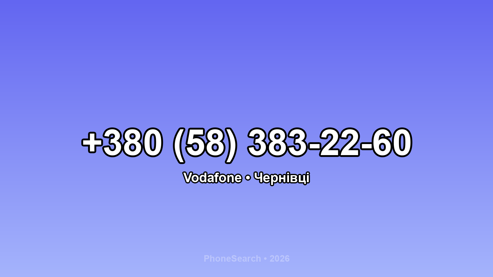 Номер +380 (58) 383-22-60 - вариант 1