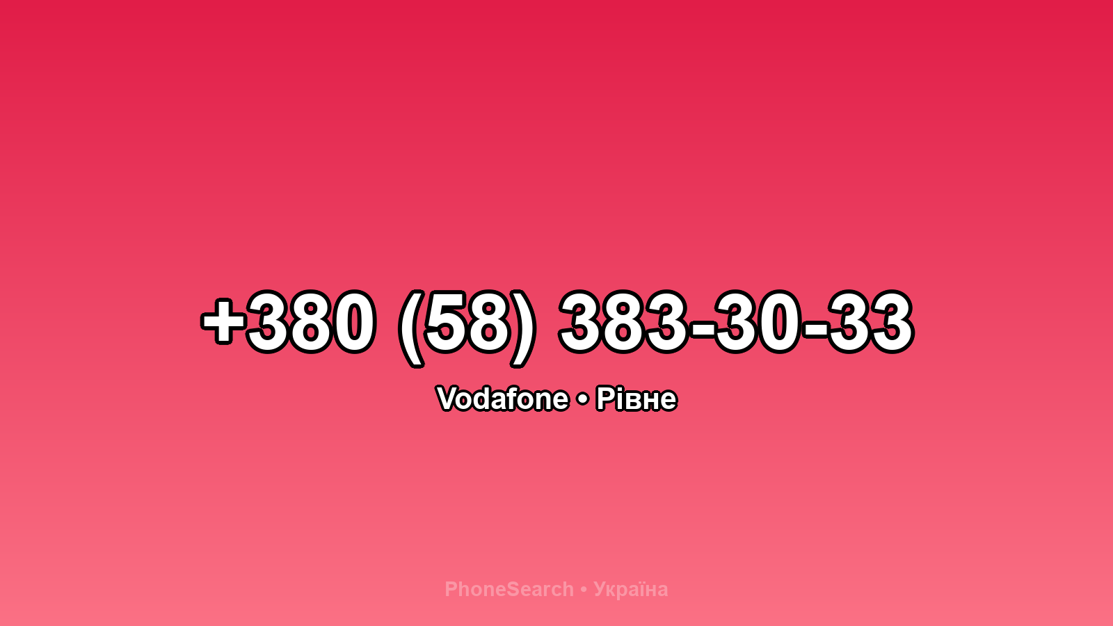 Номер +380 (58) 383-30-33 - вариант 1